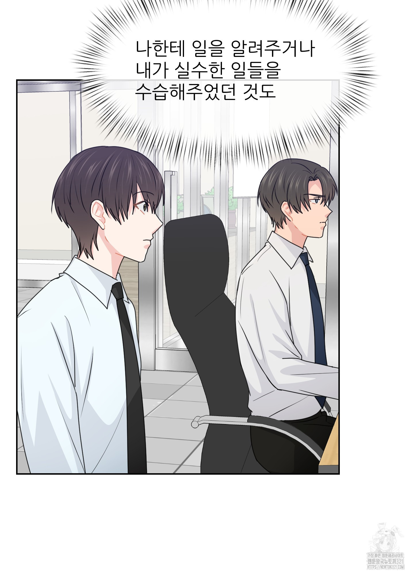 금수만도 못한 팔자 35화 16