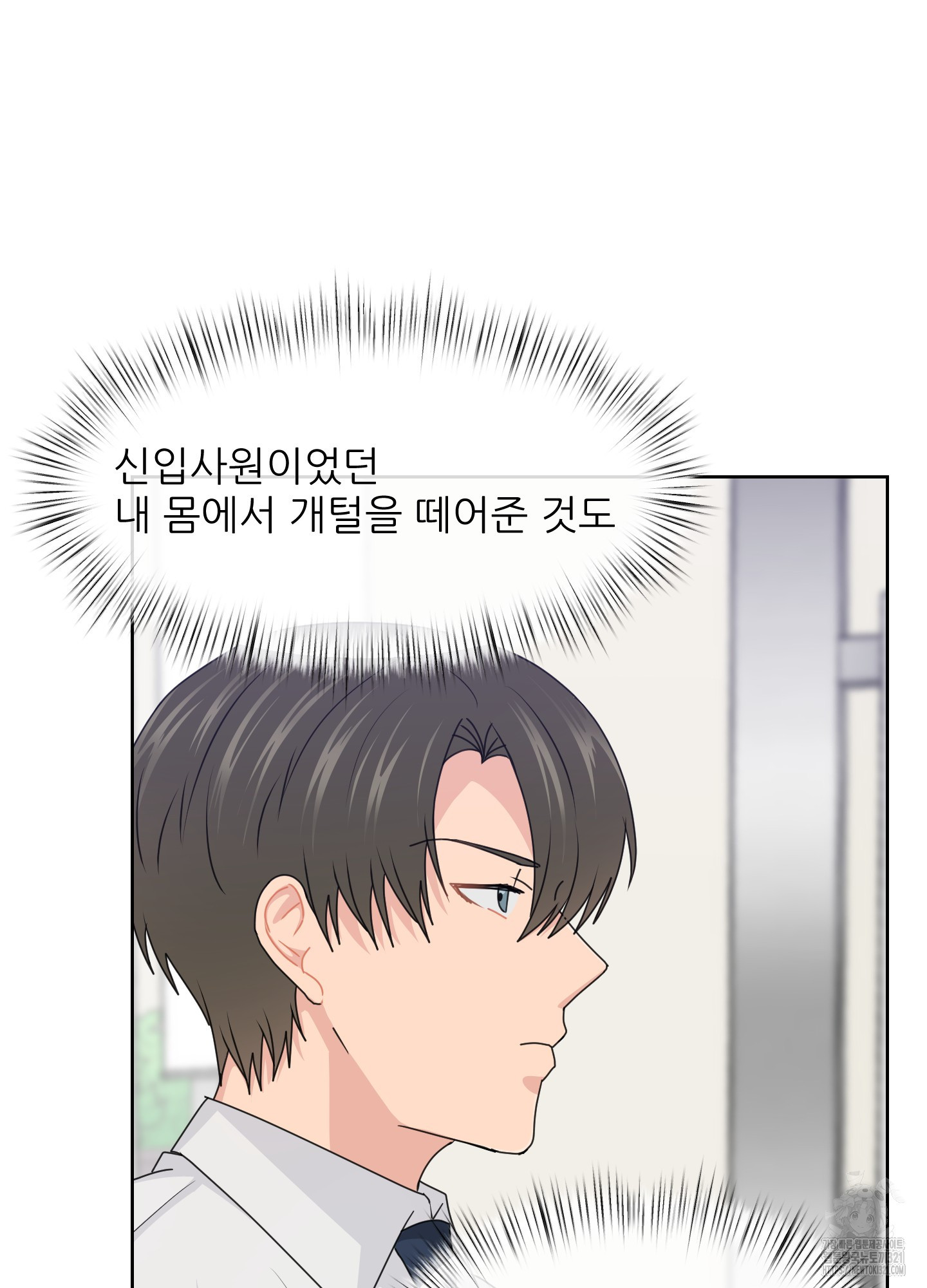 금수만도 못한 팔자 35화 17