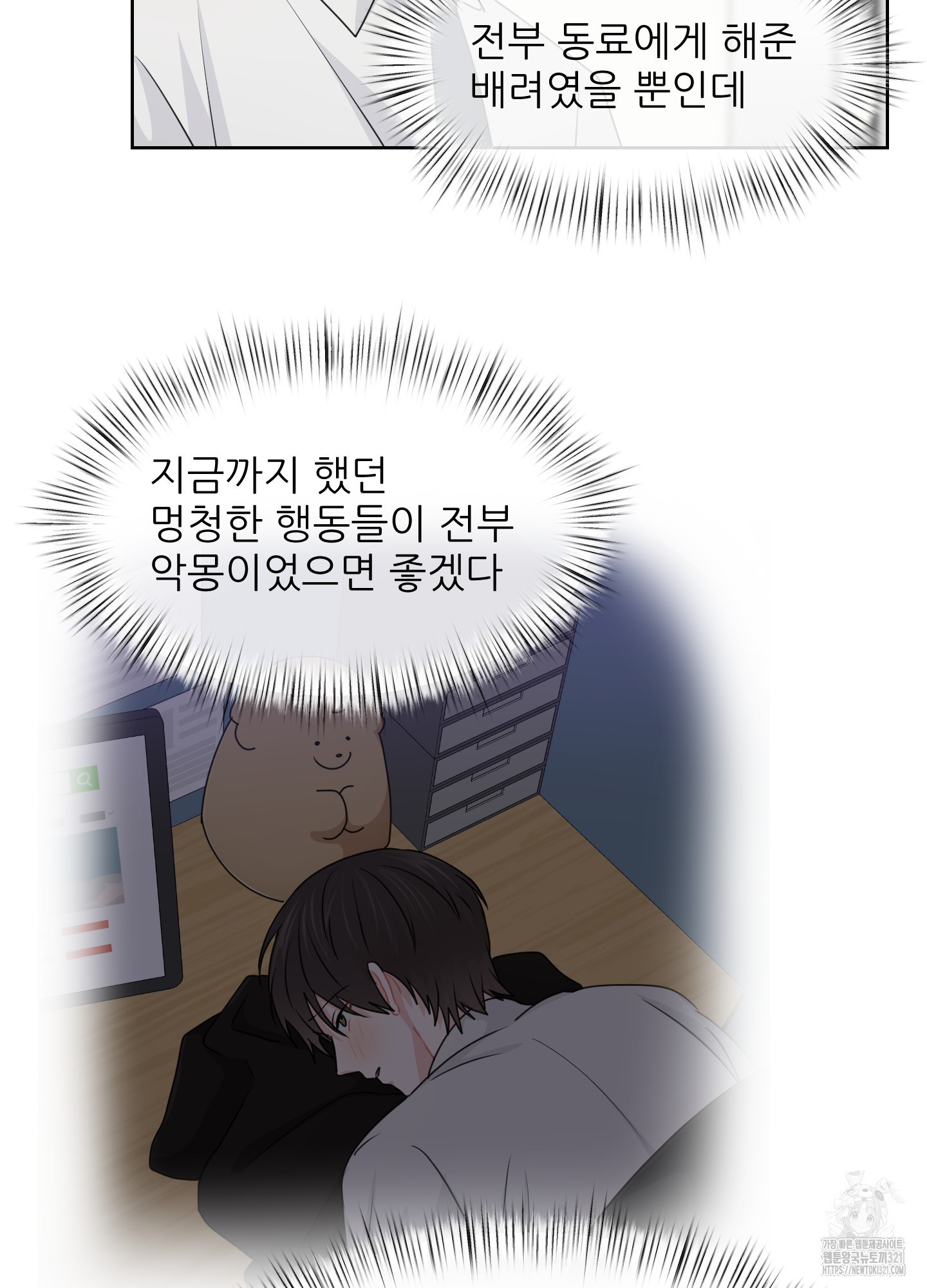 금수만도 못한 팔자 35화 18