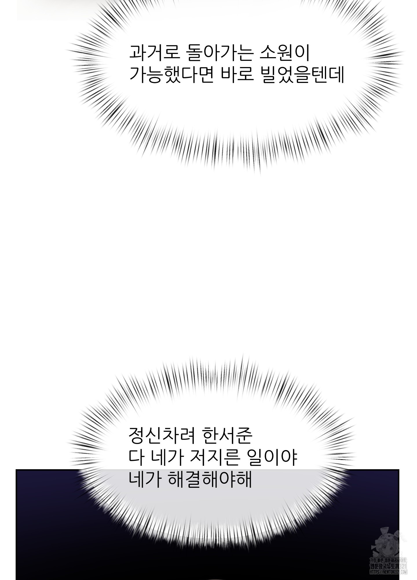 금수만도 못한 팔자 35화 19