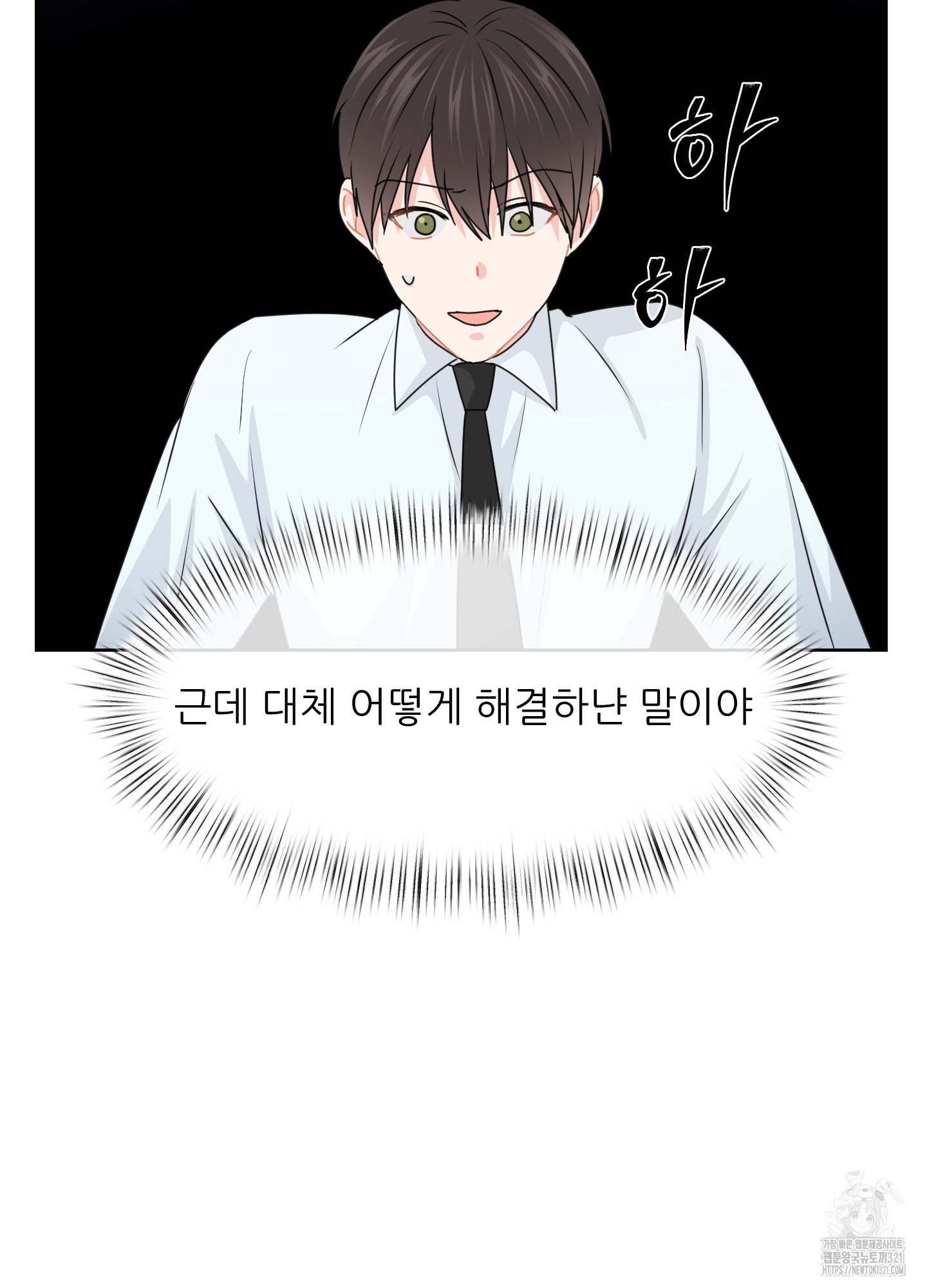 금수만도 못한 팔자 35화 20