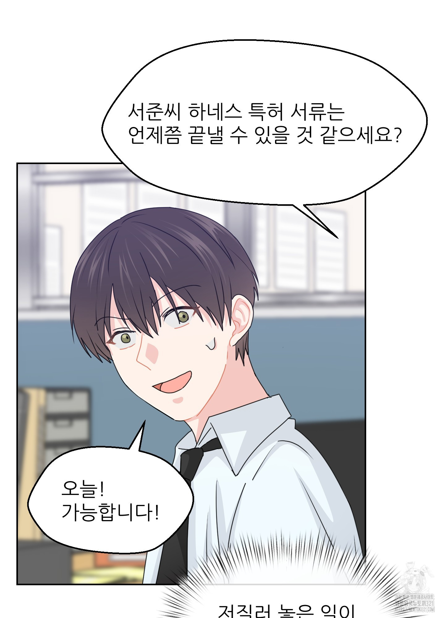 금수만도 못한 팔자 35화 21