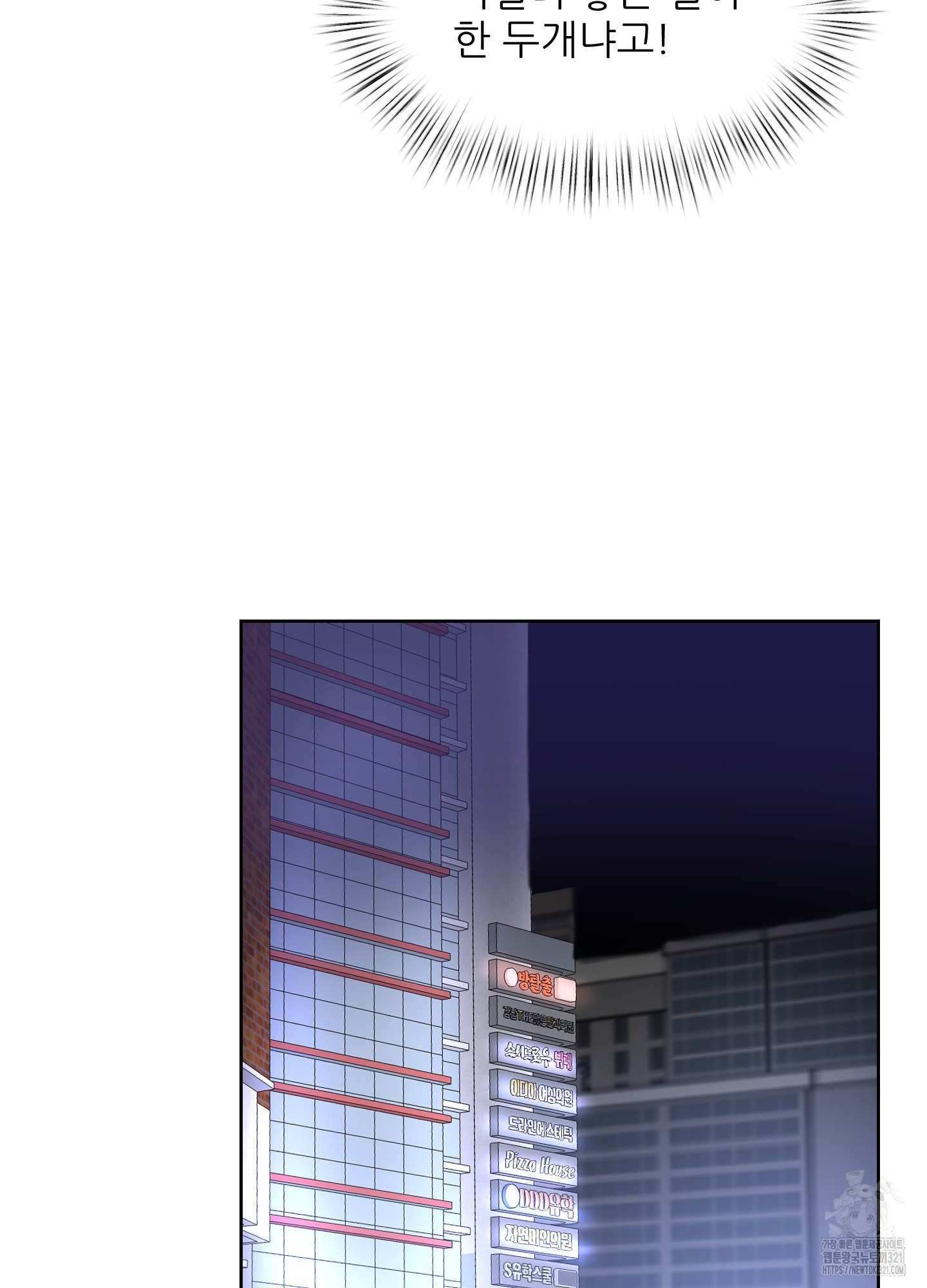 금수만도 못한 팔자 35화 22