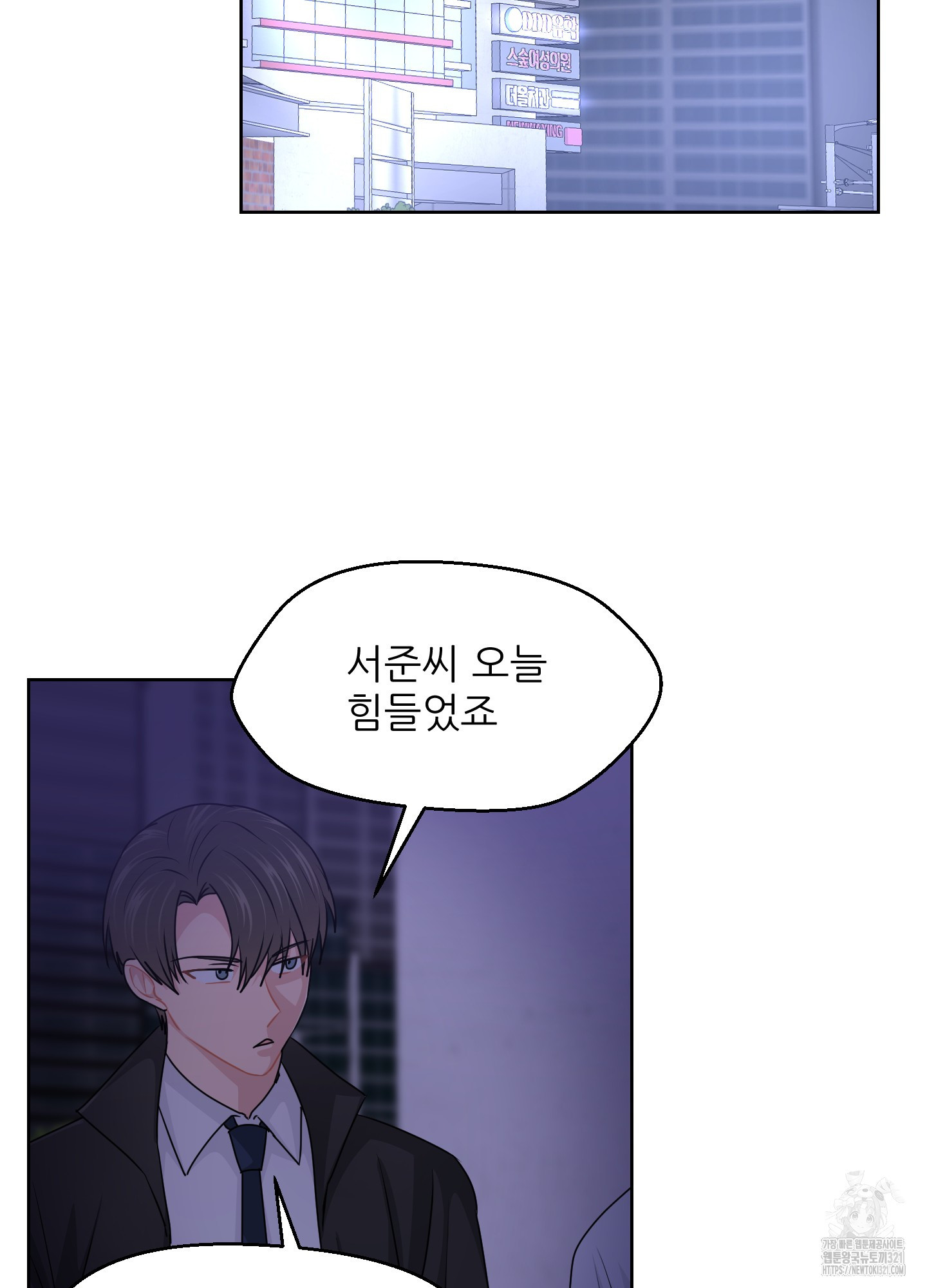 금수만도 못한 팔자 35화 23