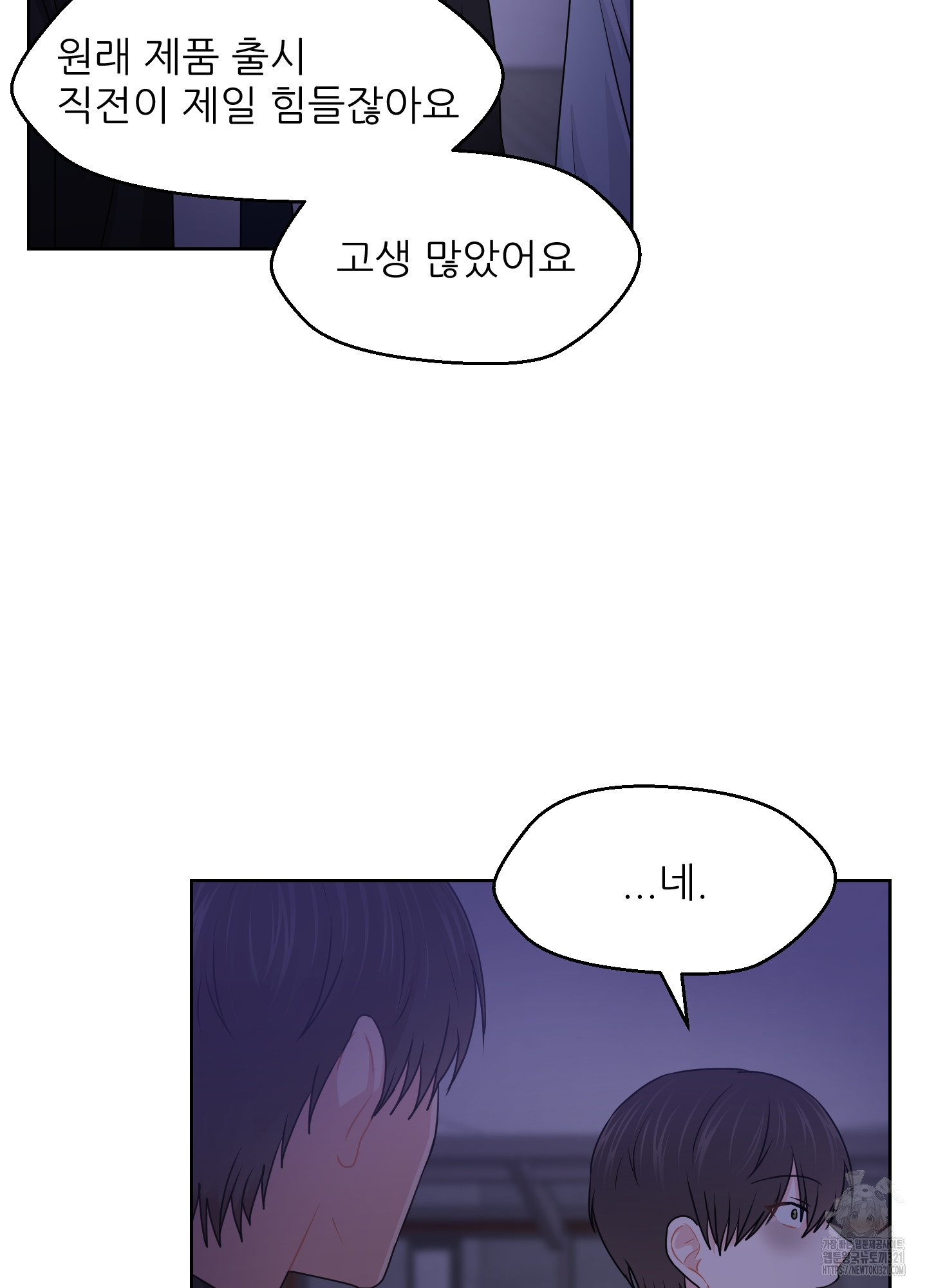 금수만도 못한 팔자 35화 24