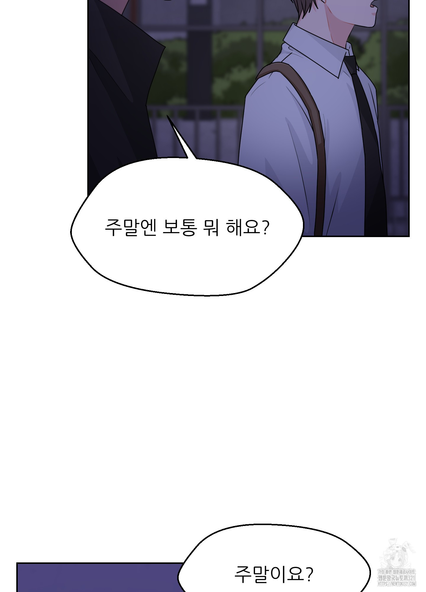 금수만도 못한 팔자 35화 25