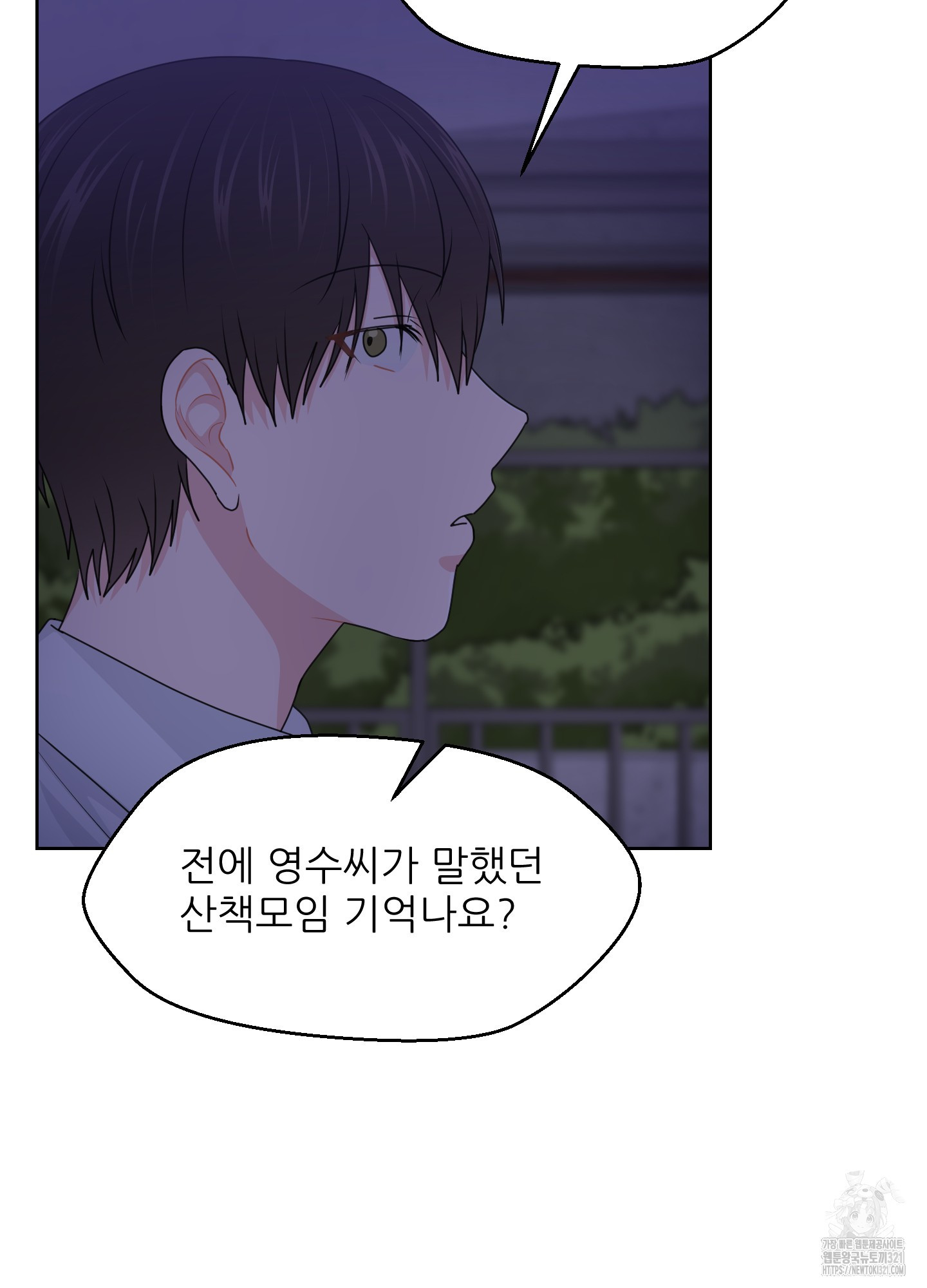 금수만도 못한 팔자 35화 26