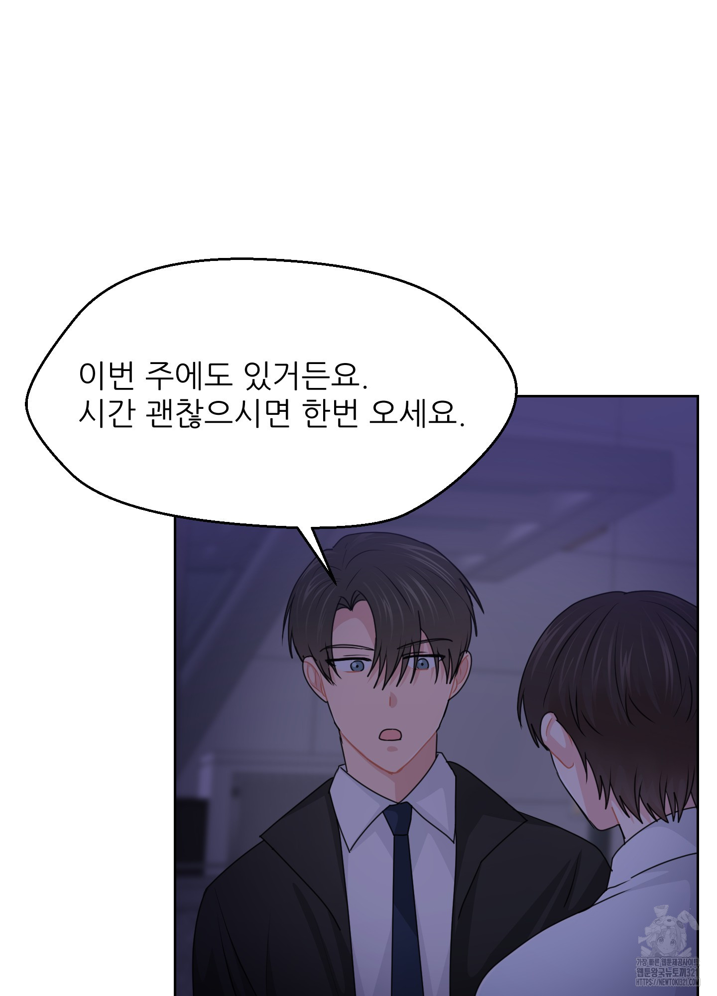 금수만도 못한 팔자 35화 27