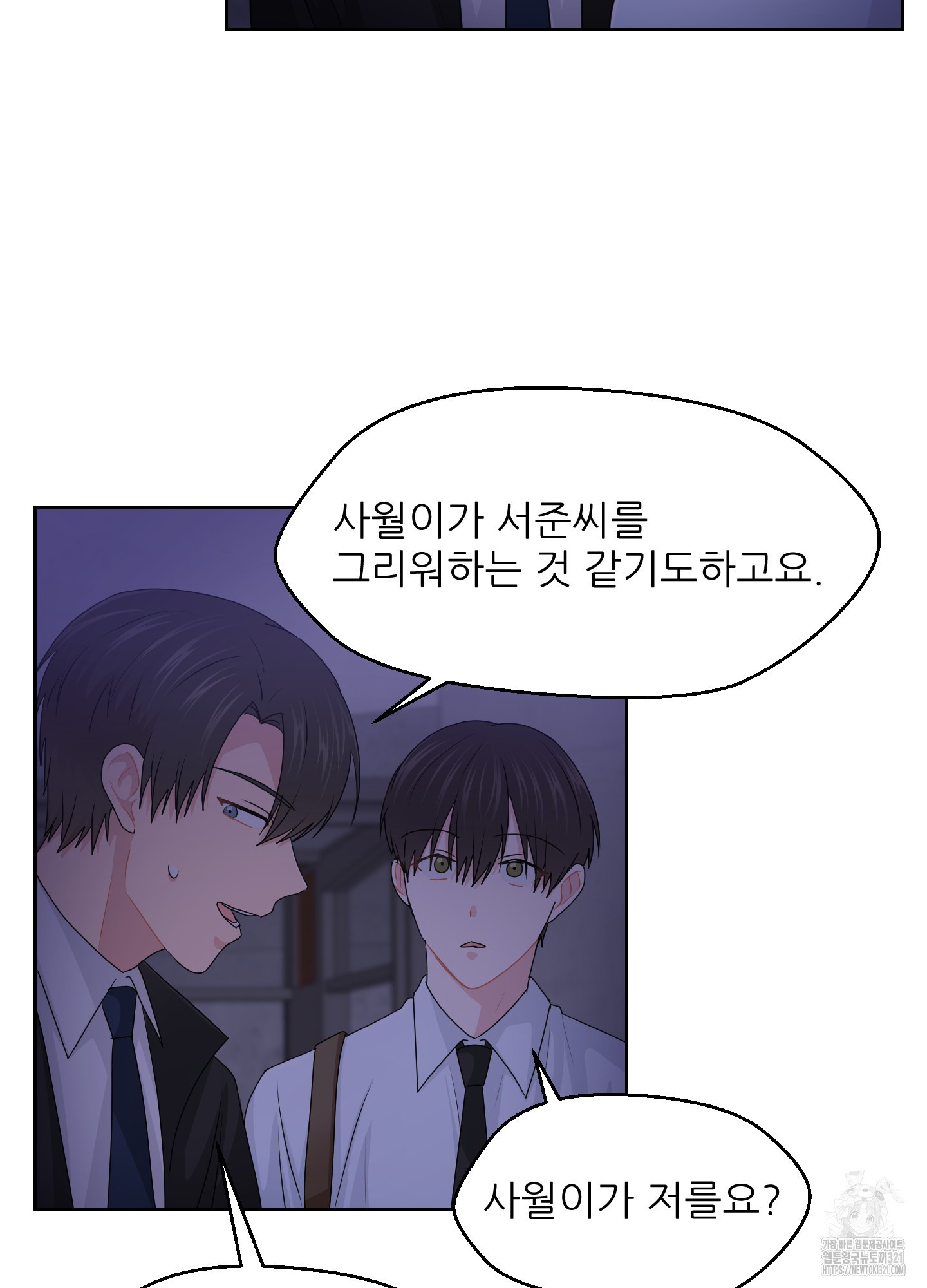 금수만도 못한 팔자 35화 28