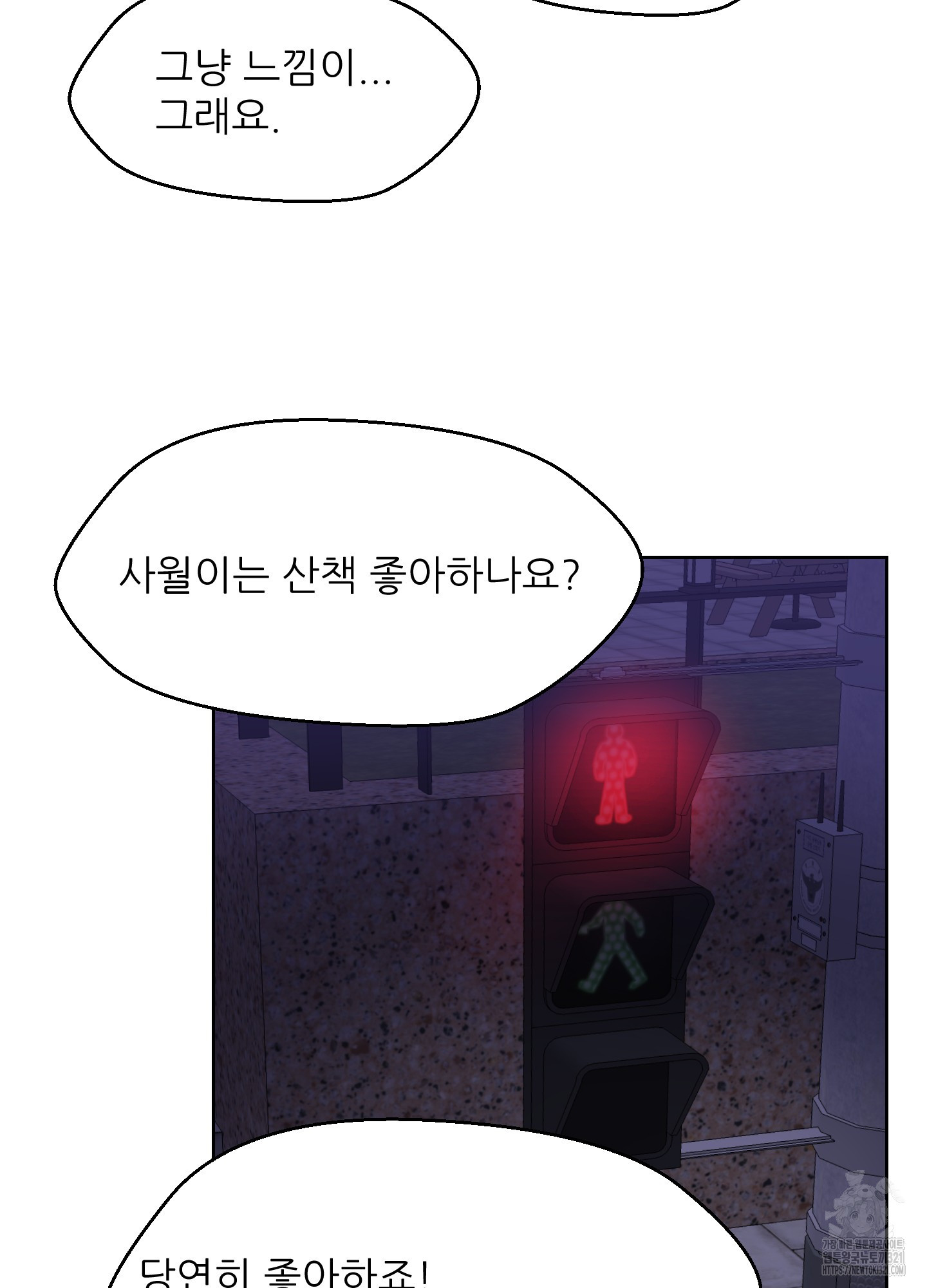 금수만도 못한 팔자 35화 29