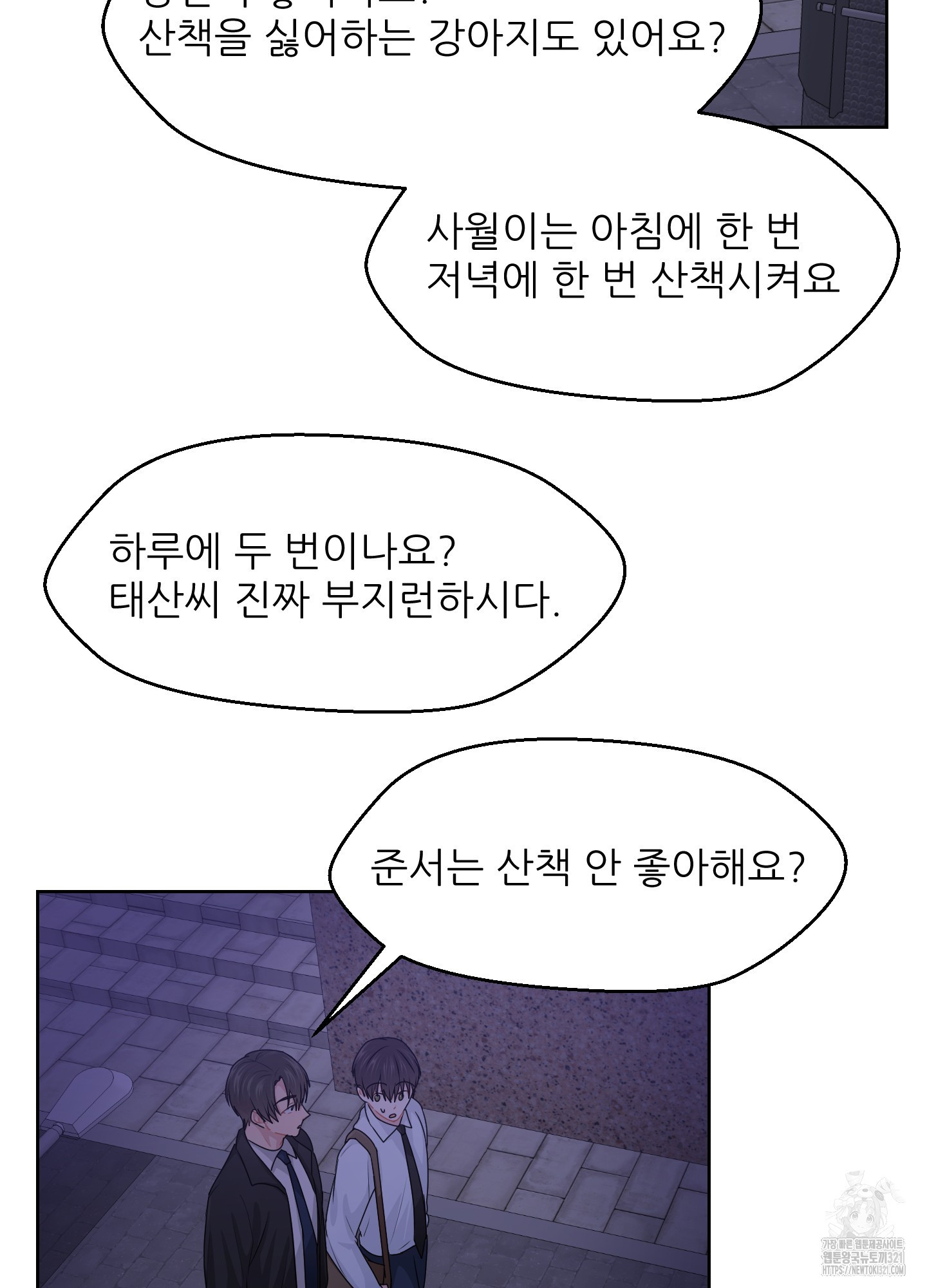 금수만도 못한 팔자 35화 30