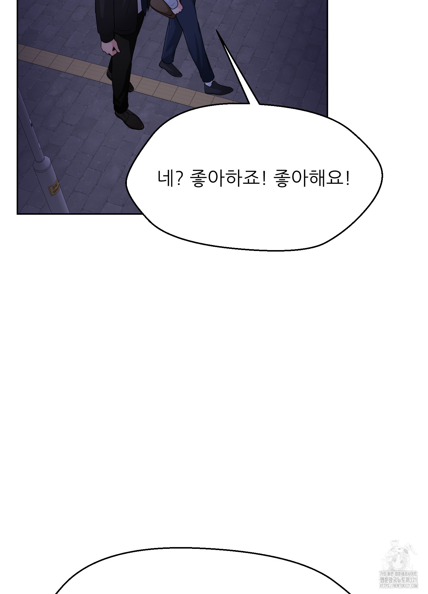 금수만도 못한 팔자 35화 31