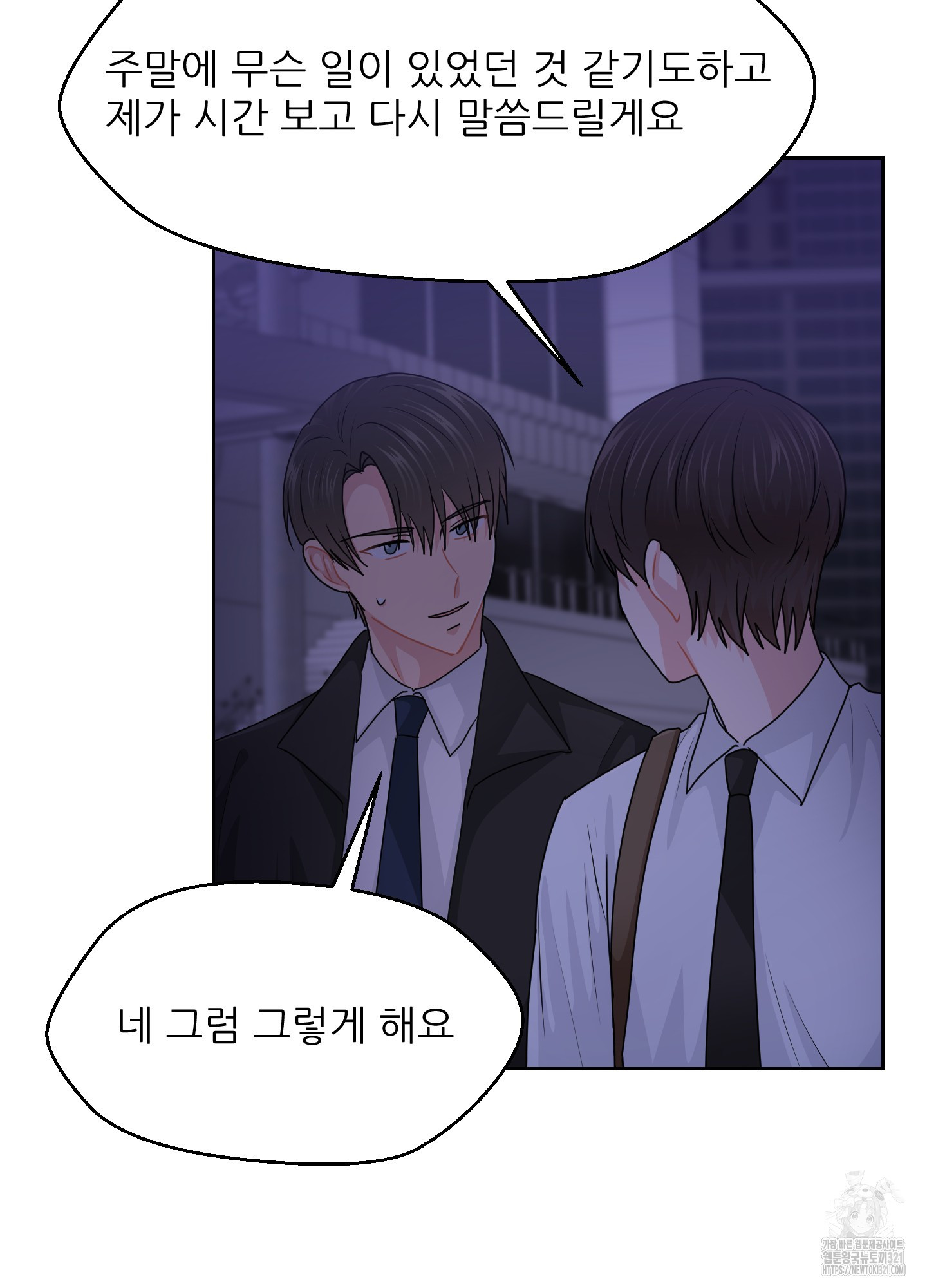 금수만도 못한 팔자 35화 32