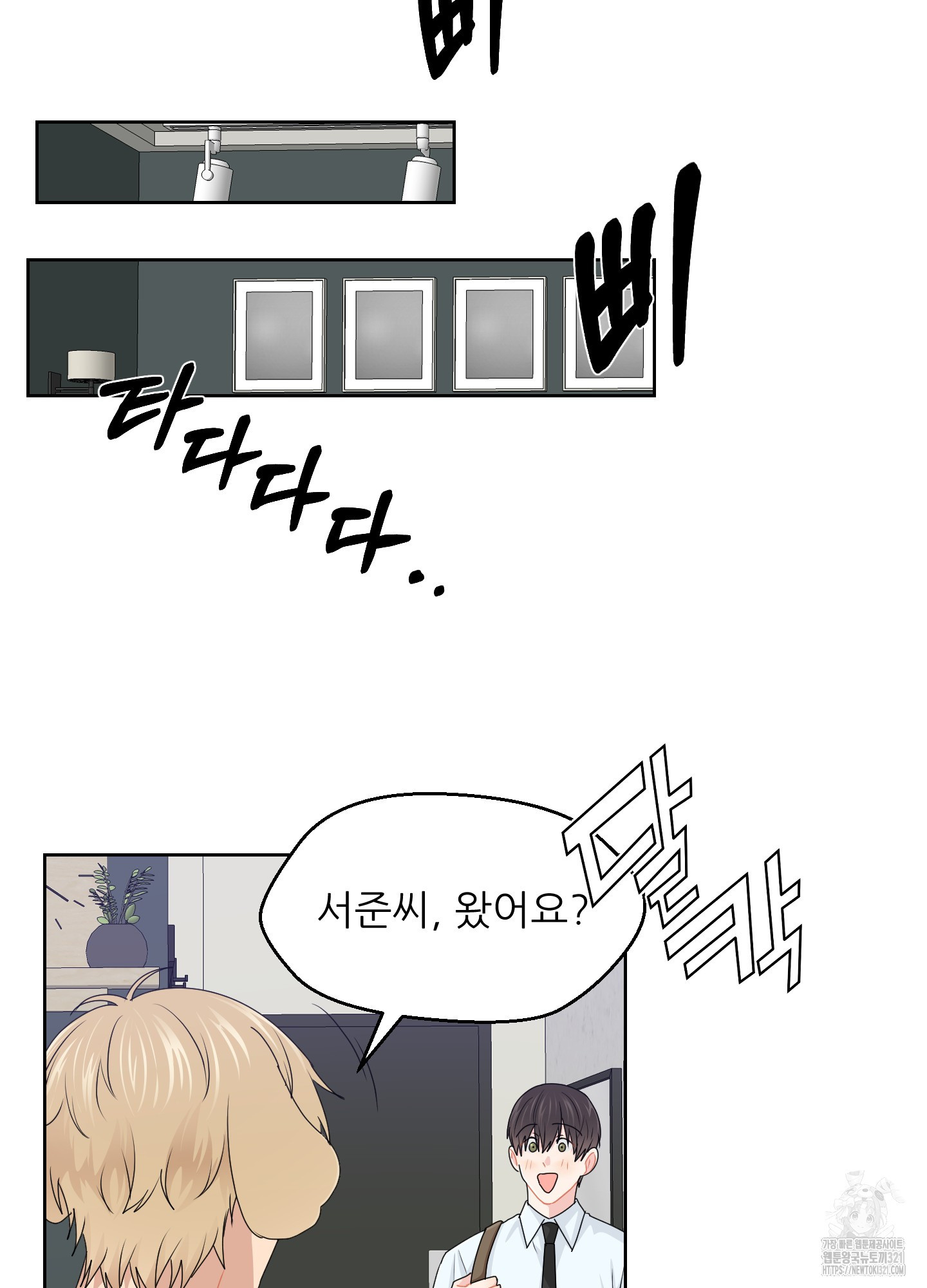 금수만도 못한 팔자 35화 34
