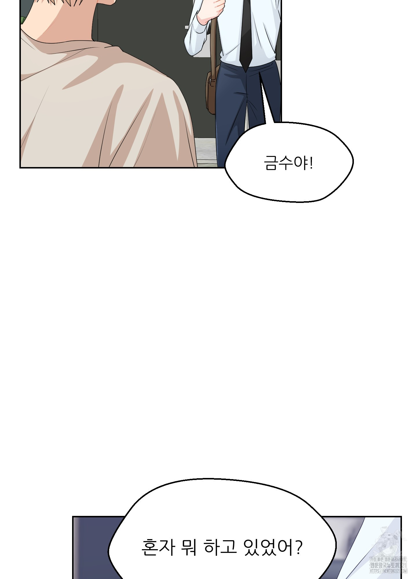 금수만도 못한 팔자 35화 35