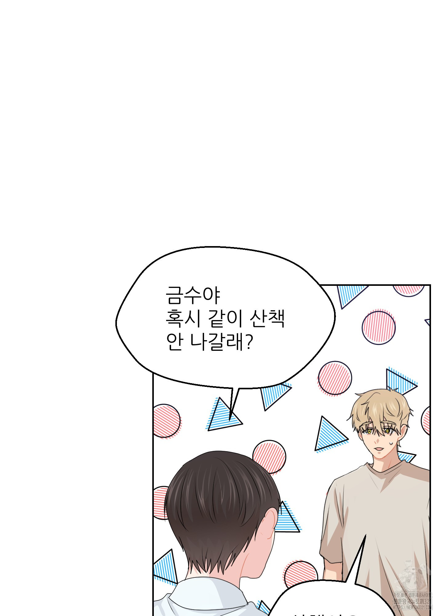 금수만도 못한 팔자 35화 38