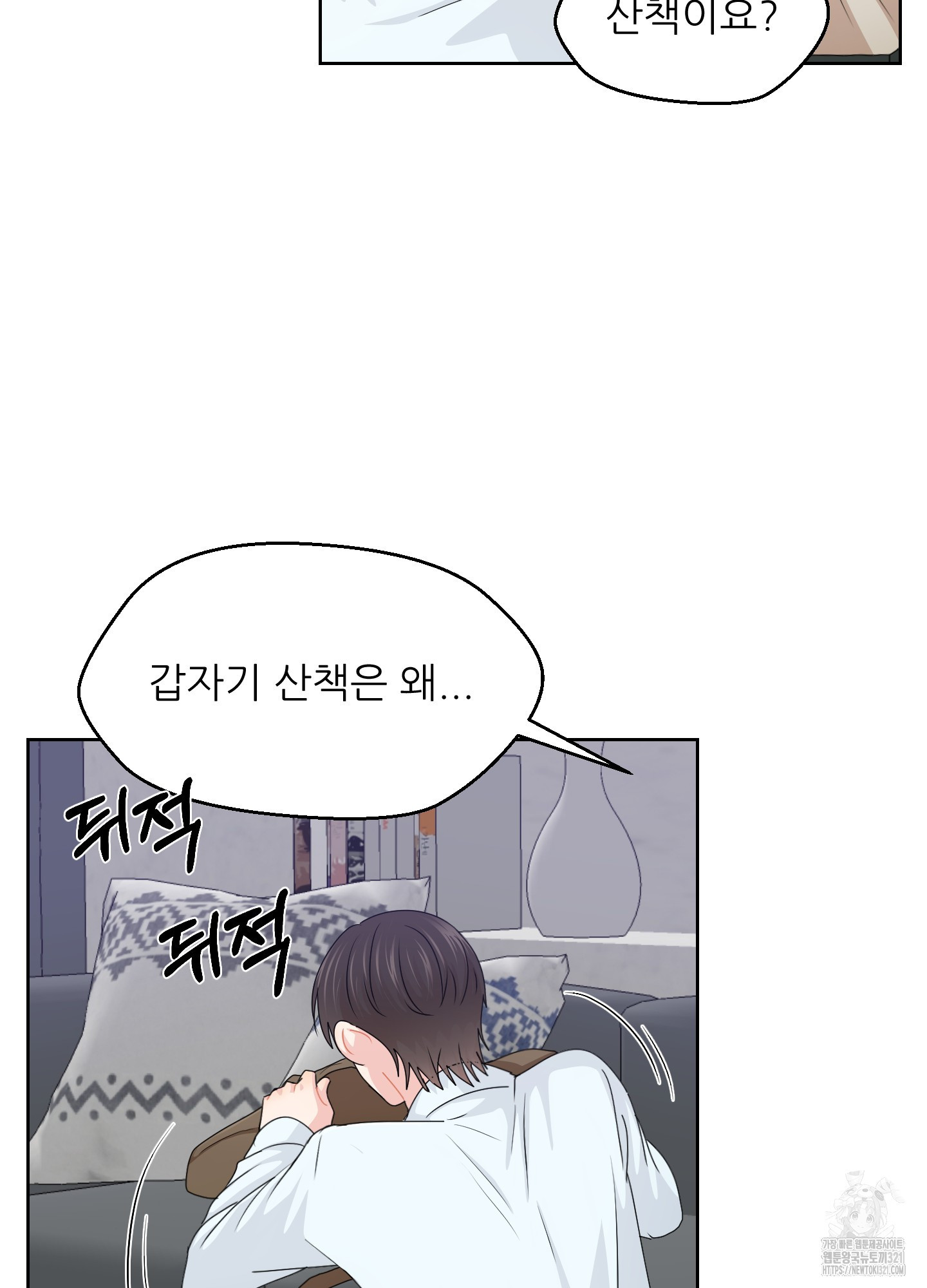 금수만도 못한 팔자 35화 39