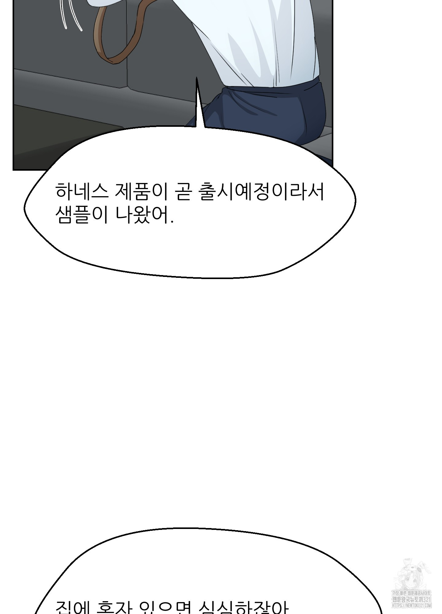 금수만도 못한 팔자 35화 40