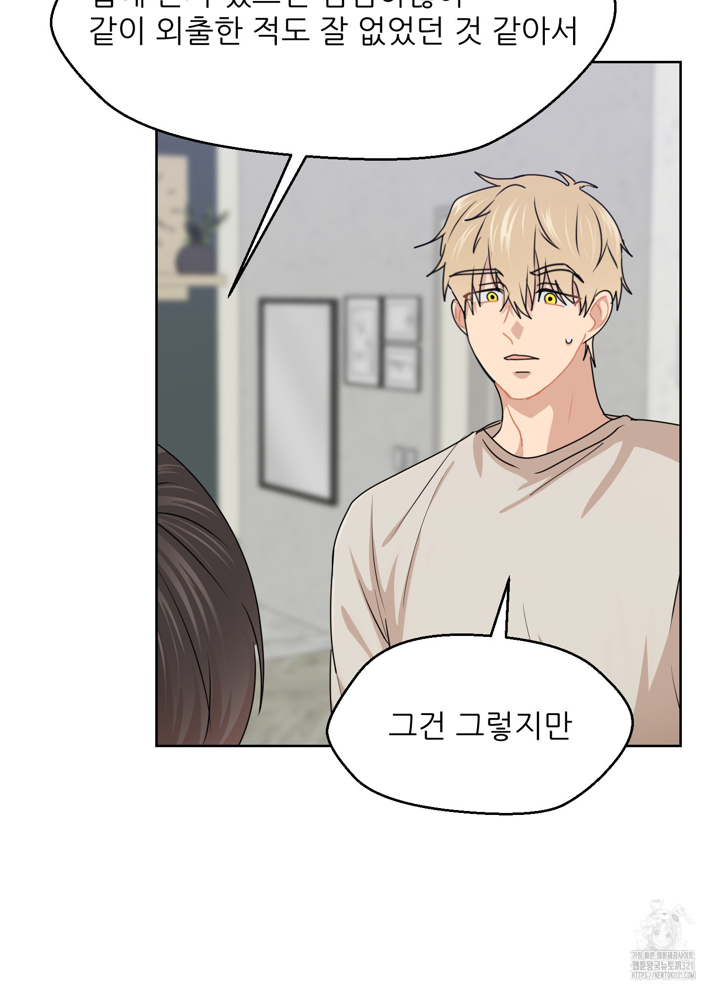 금수만도 못한 팔자 35화 41