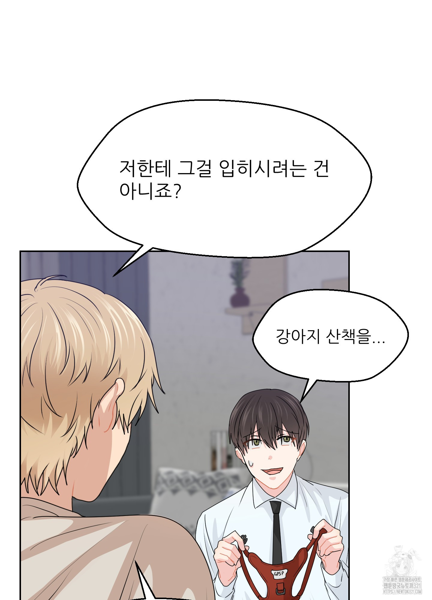 금수만도 못한 팔자 35화 42