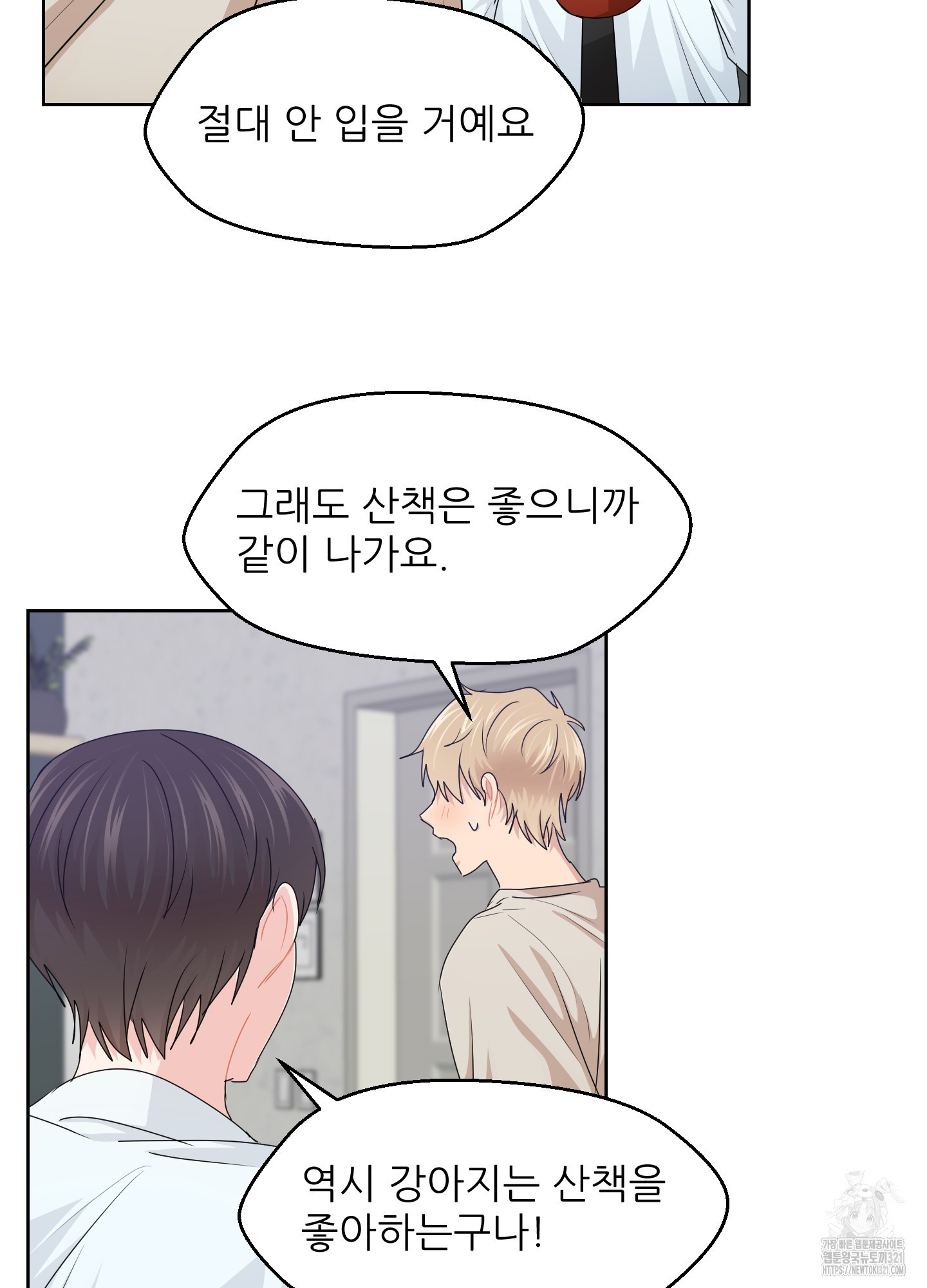 금수만도 못한 팔자 35화 43