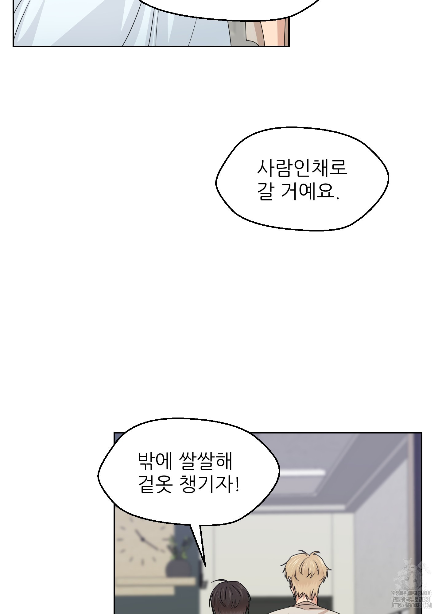금수만도 못한 팔자 35화 44