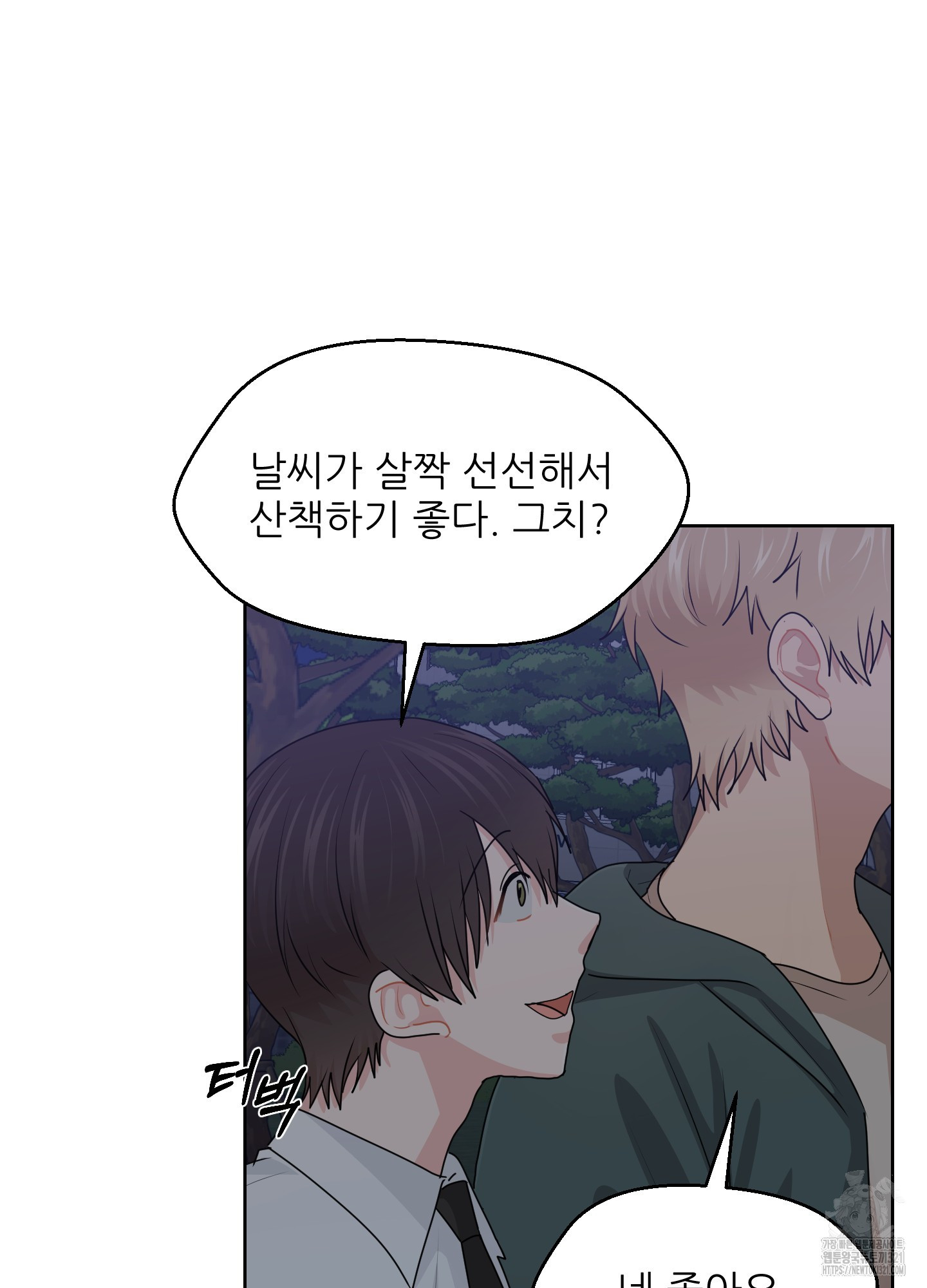 금수만도 못한 팔자 35화 49