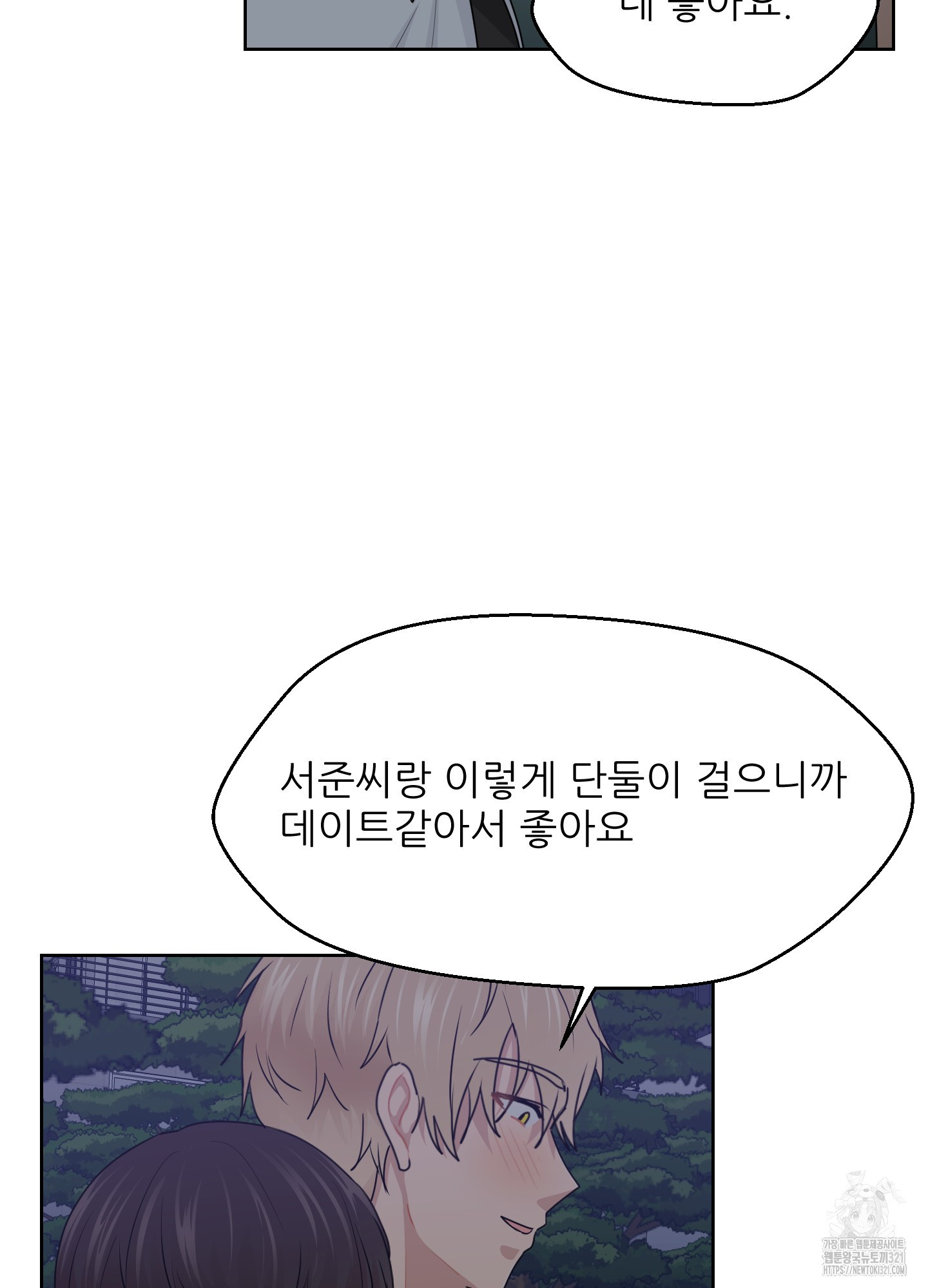 금수만도 못한 팔자 35화 50