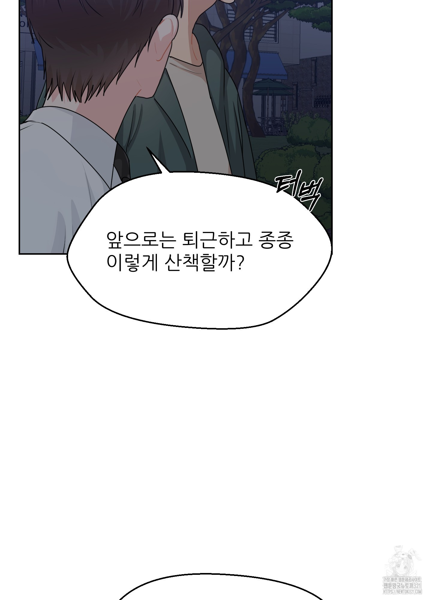 금수만도 못한 팔자 35화 51