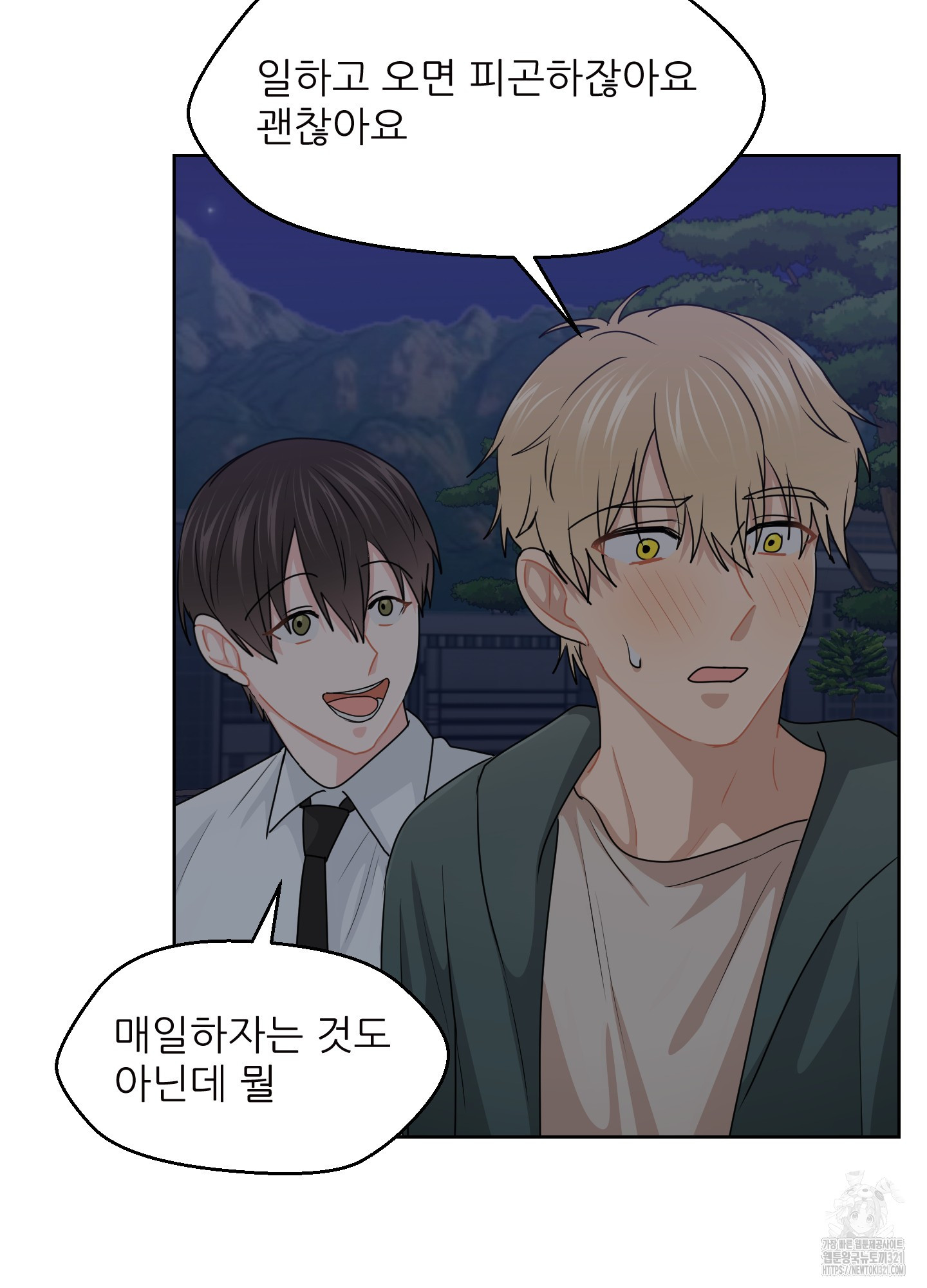 금수만도 못한 팔자 35화 52