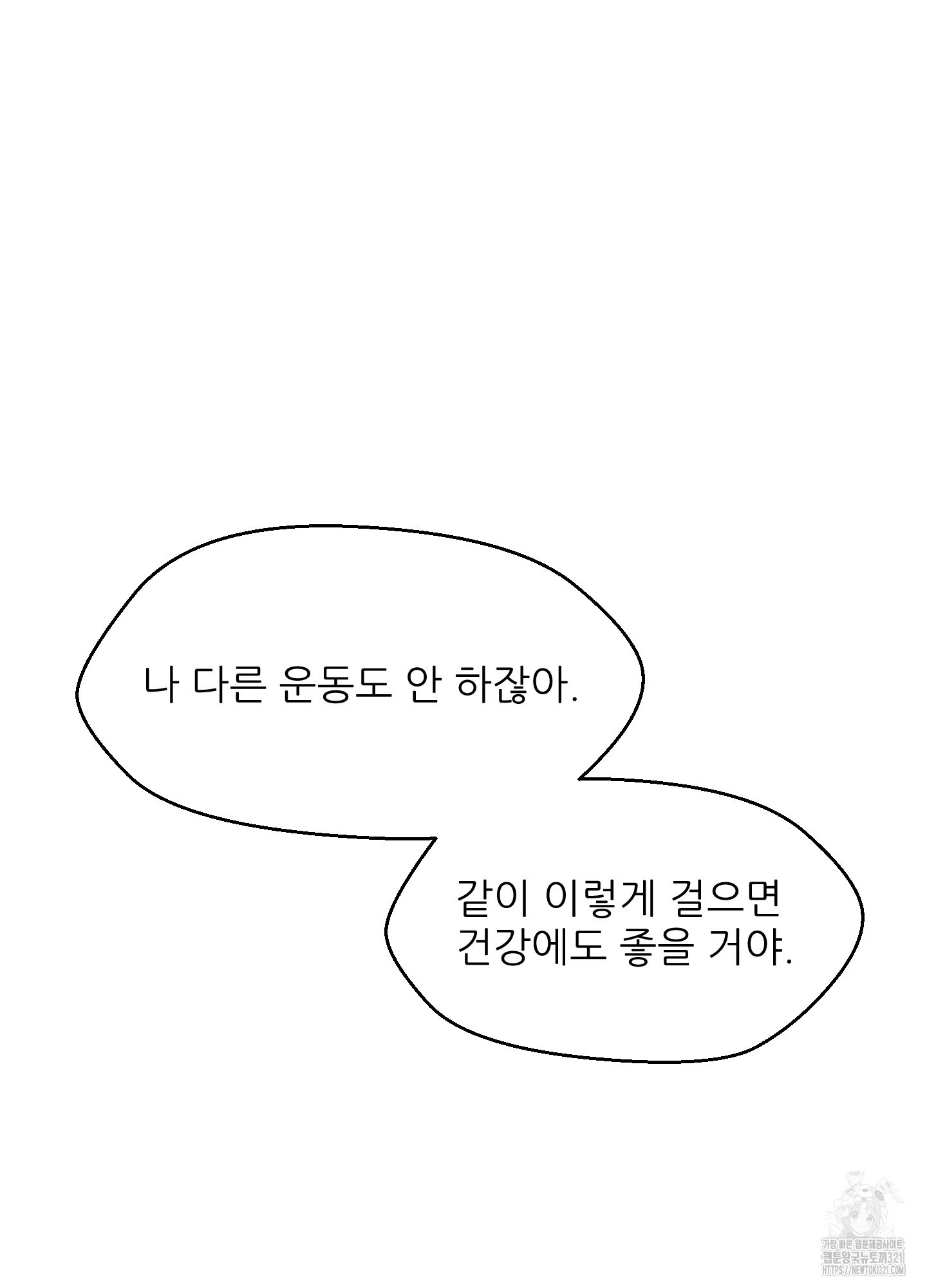 금수만도 못한 팔자 35화 53