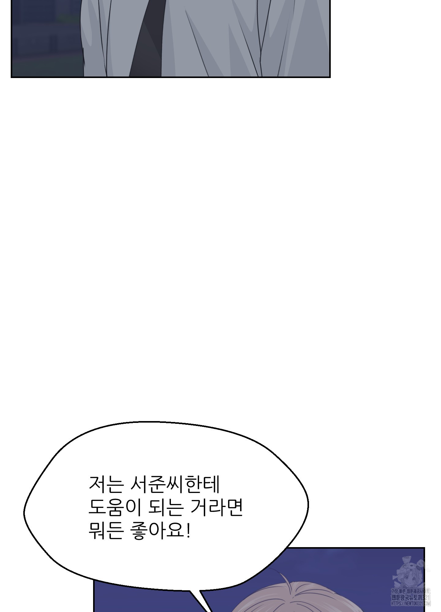 금수만도 못한 팔자 35화 55