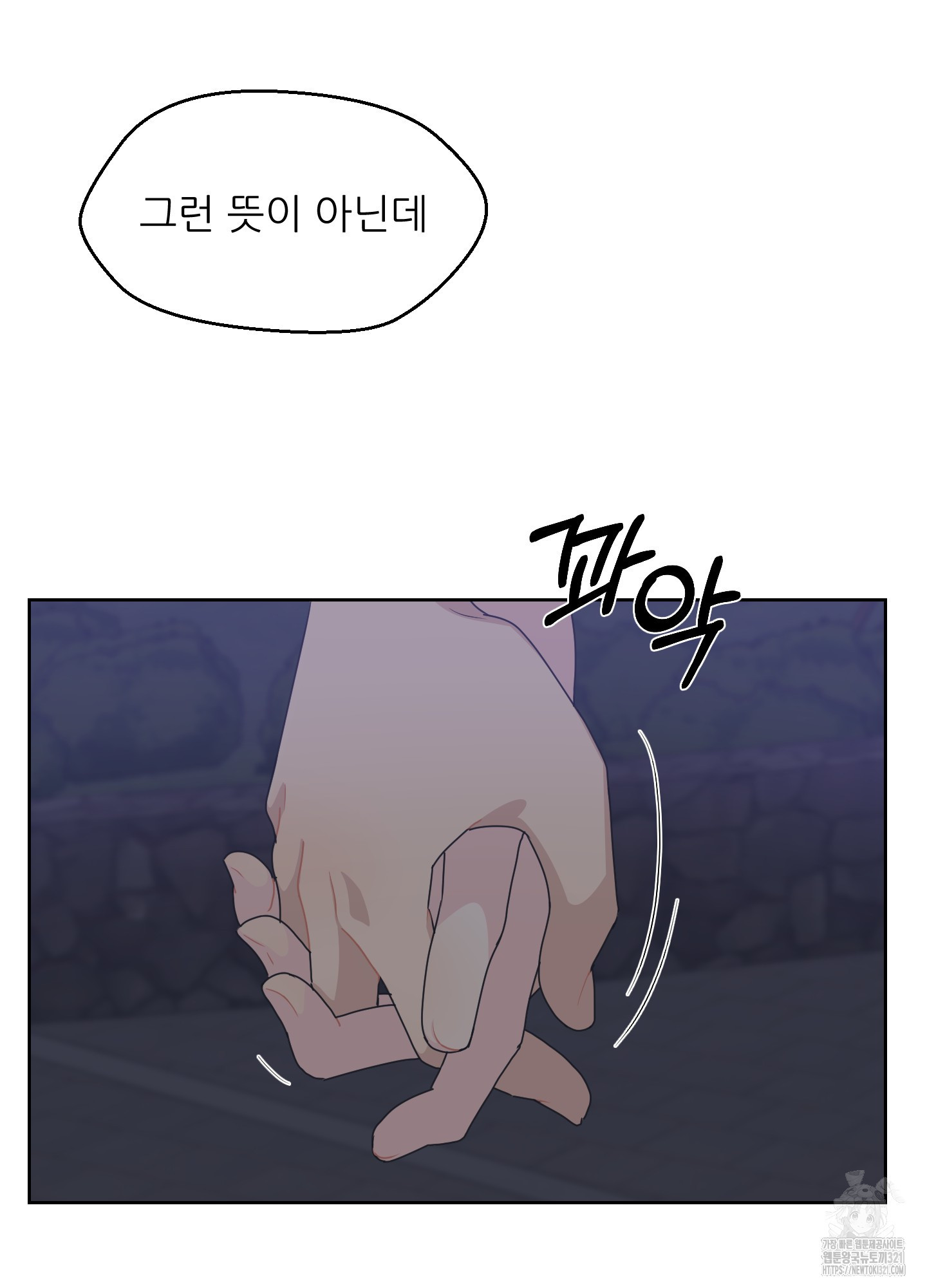 금수만도 못한 팔자 35화 57