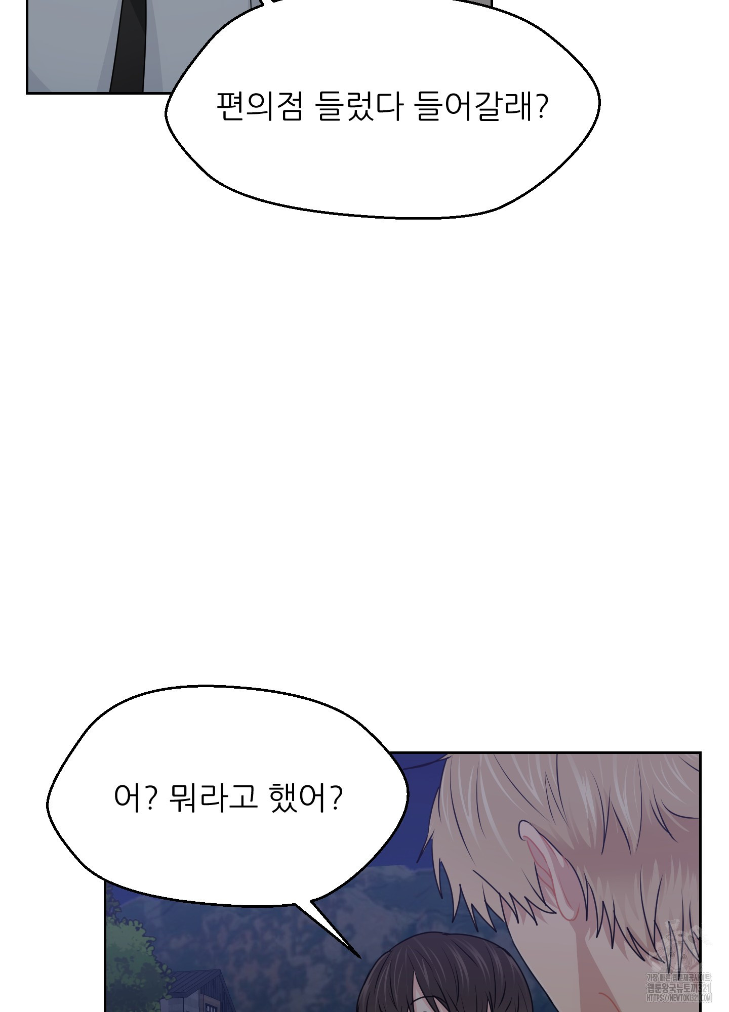 금수만도 못한 팔자 35화 59