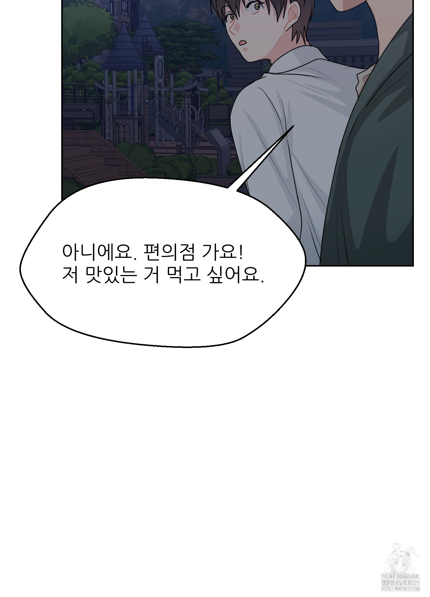 금수만도 못한 팔자 35화 60
