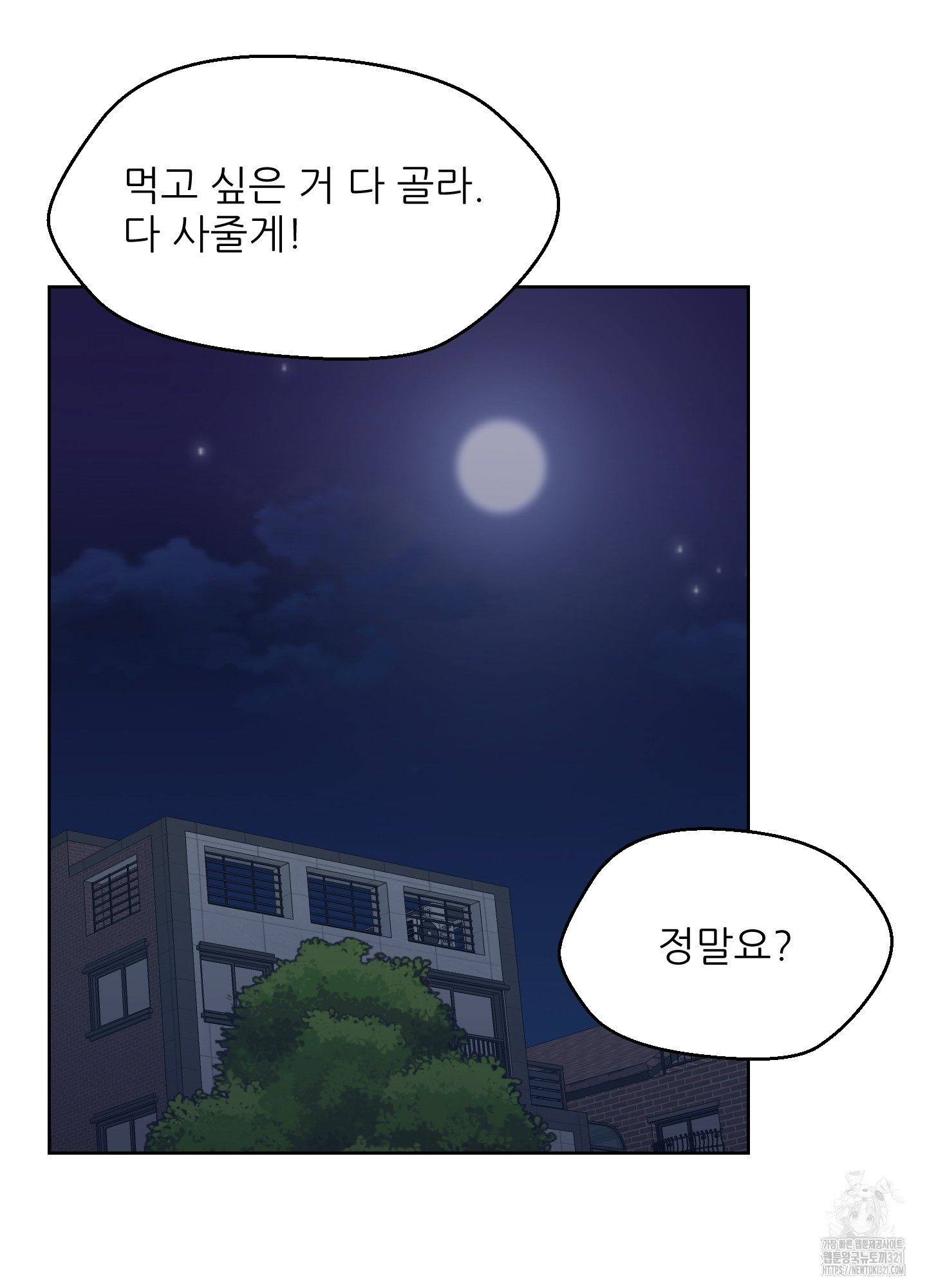 금수만도 못한 팔자 35화 61