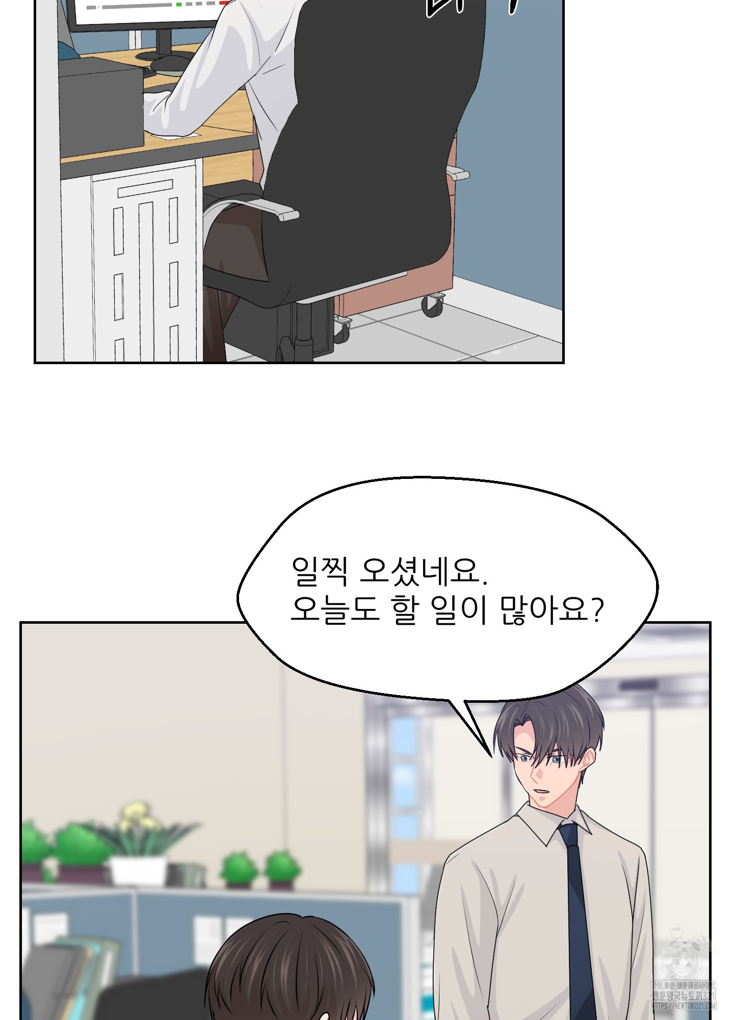금수만도 못한 팔자 35화 67