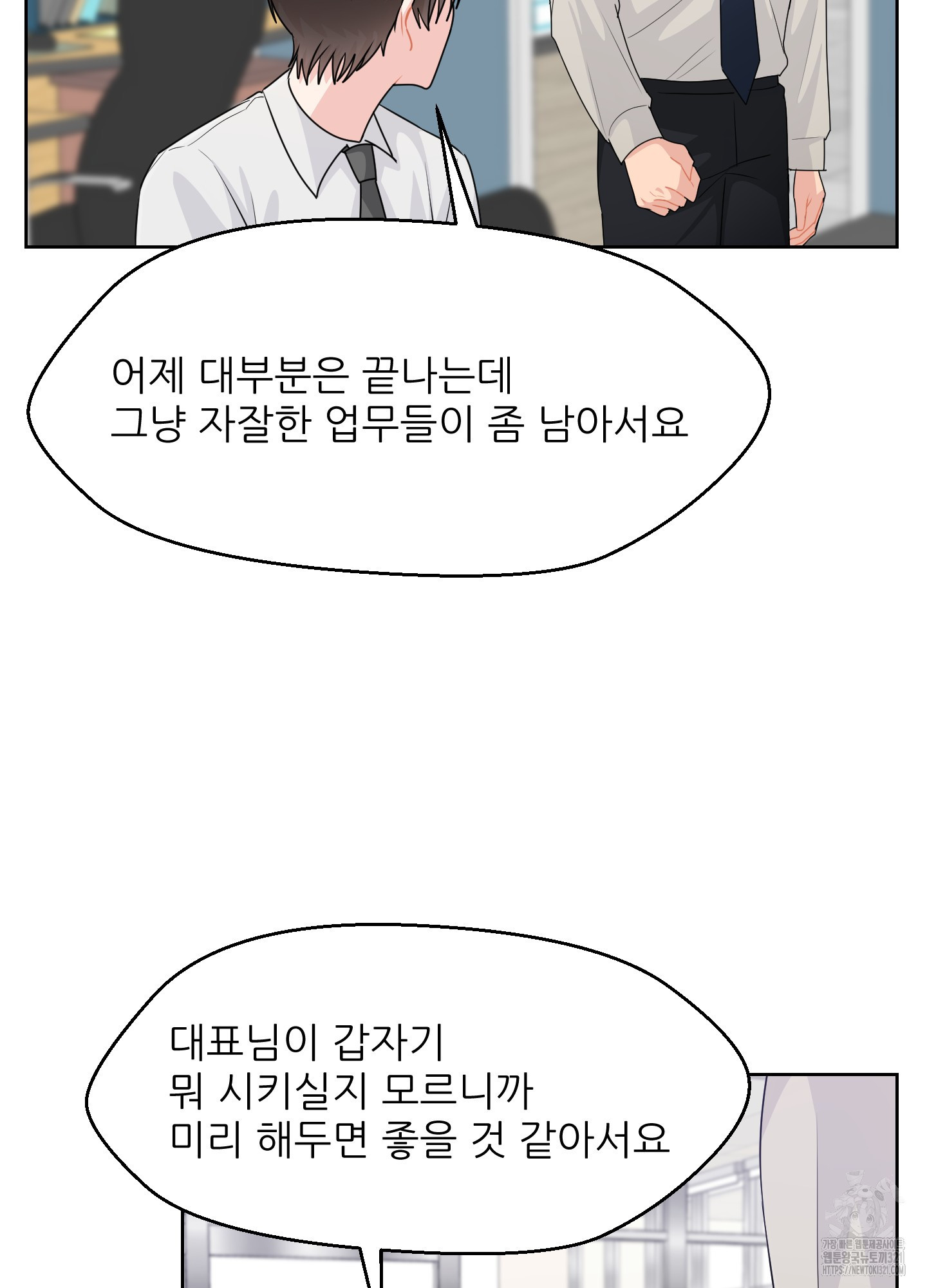 금수만도 못한 팔자 35화 68