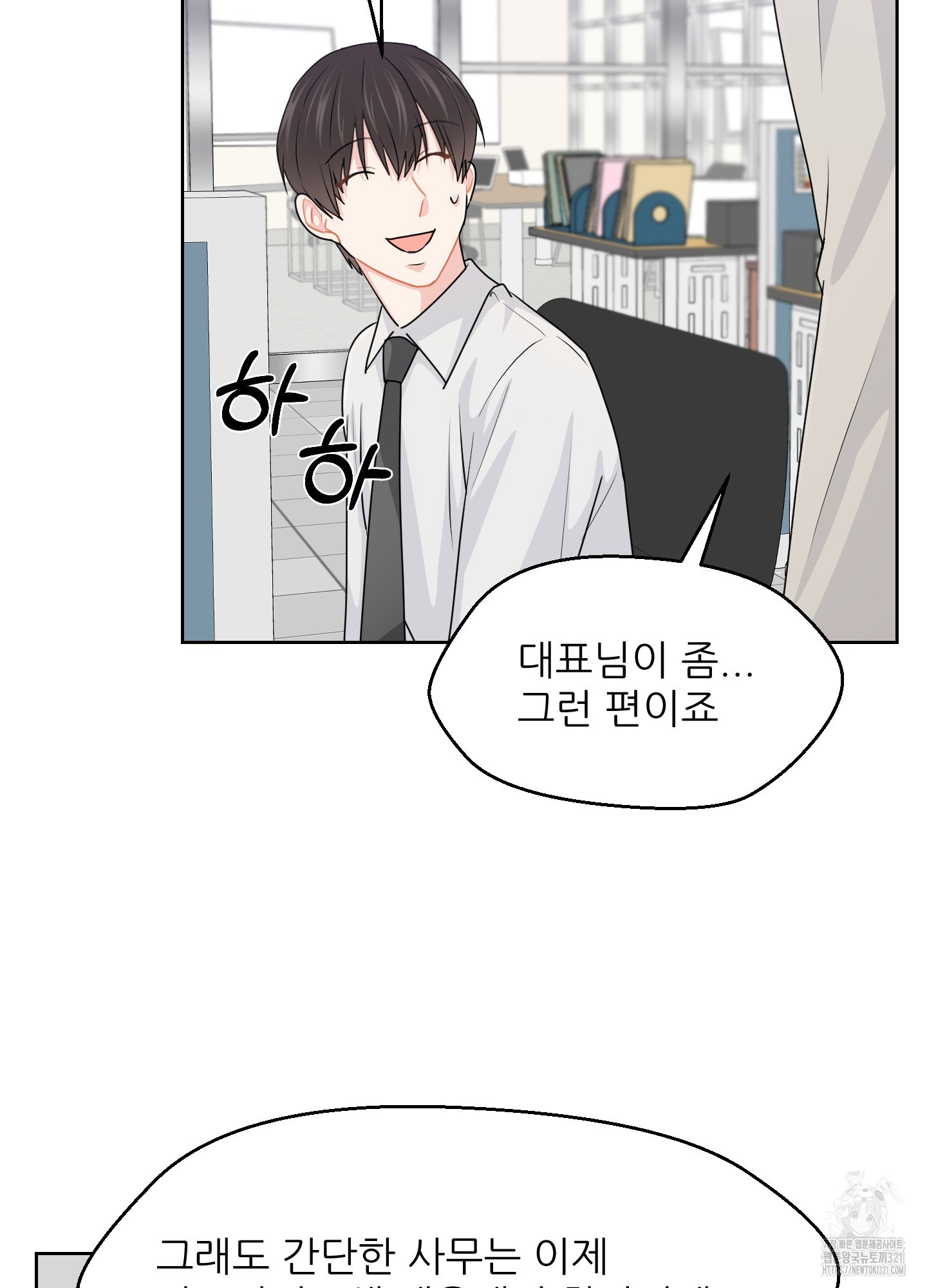 금수만도 못한 팔자 35화 69