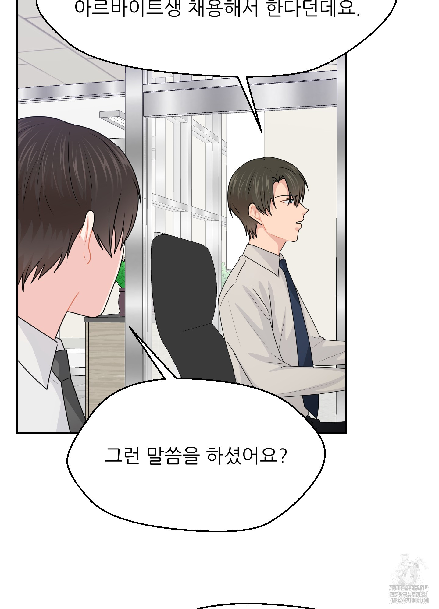 금수만도 못한 팔자 35화 70