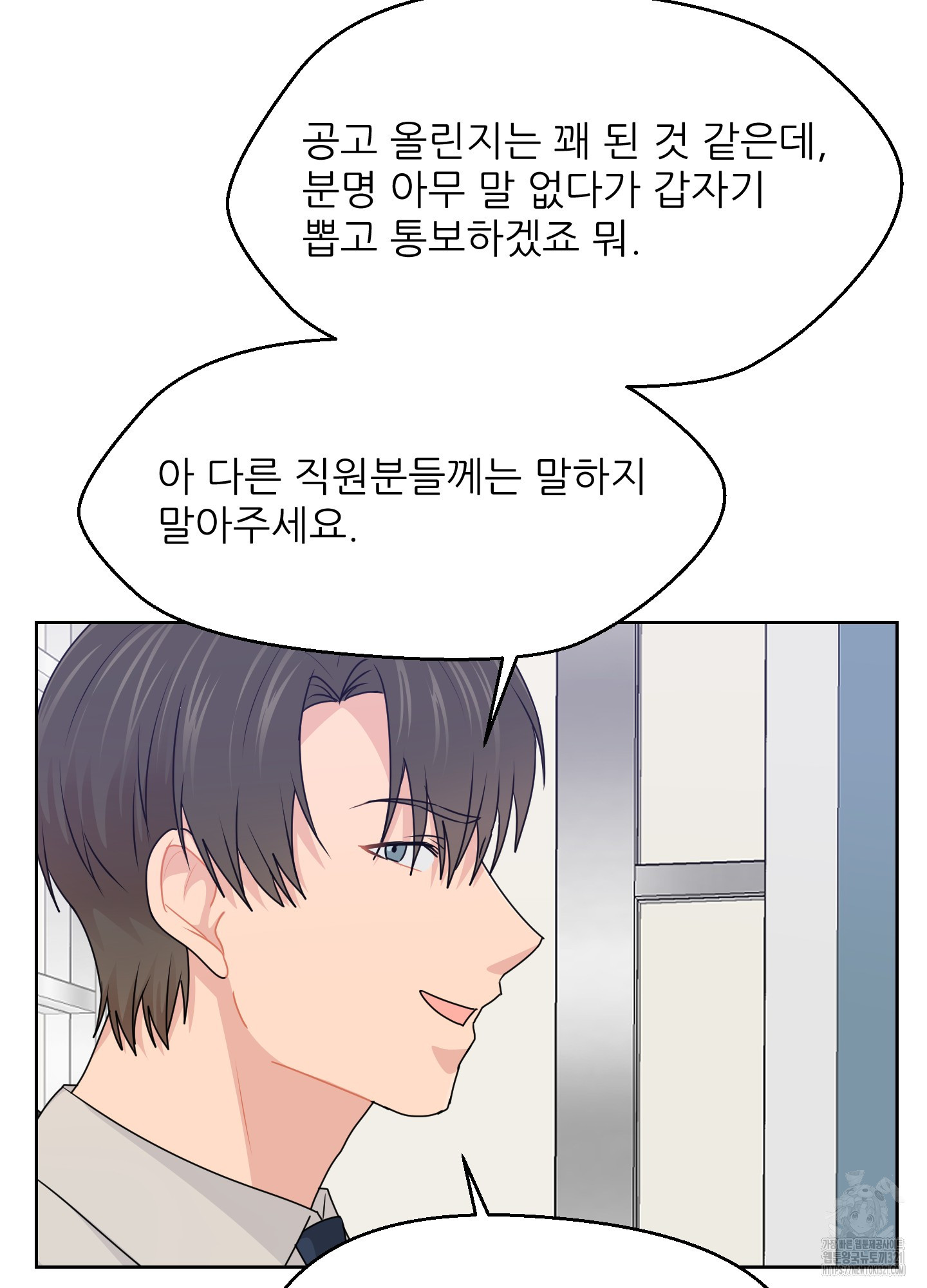 금수만도 못한 팔자 35화 71