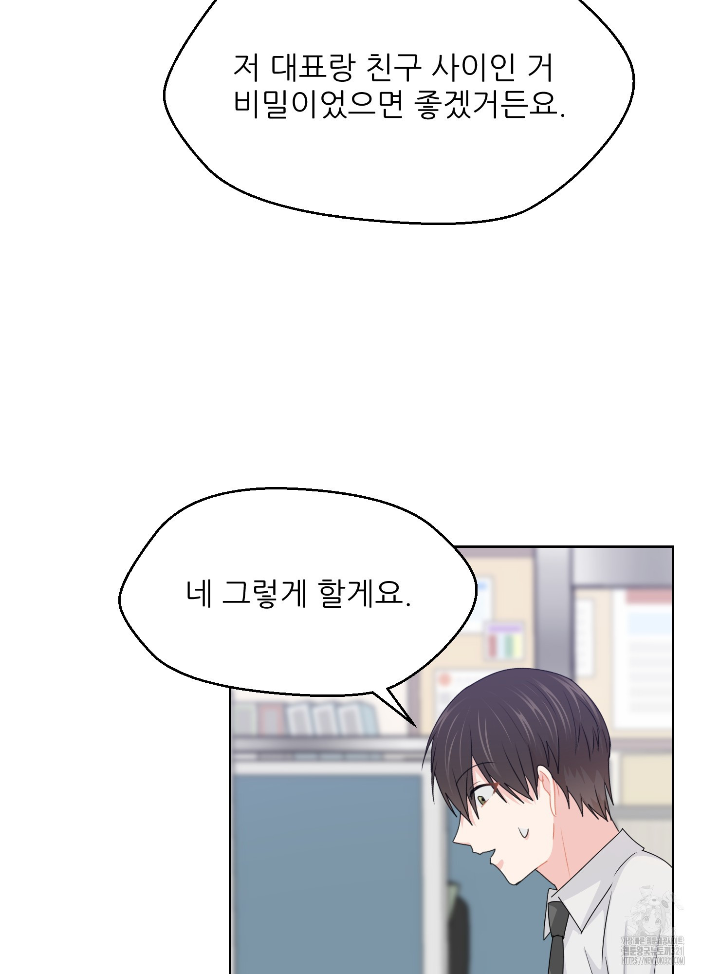 금수만도 못한 팔자 35화 72