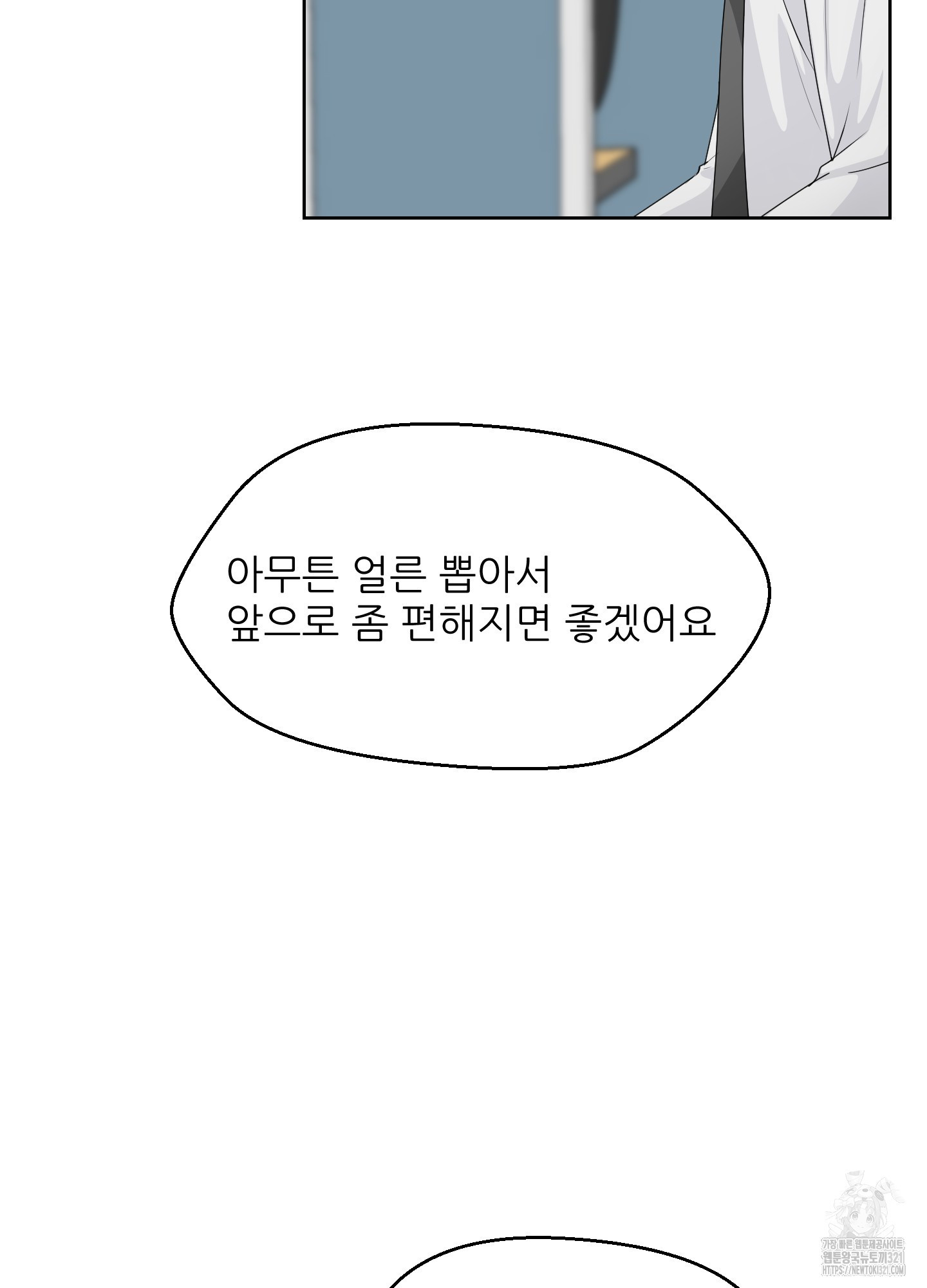 금수만도 못한 팔자 35화 73