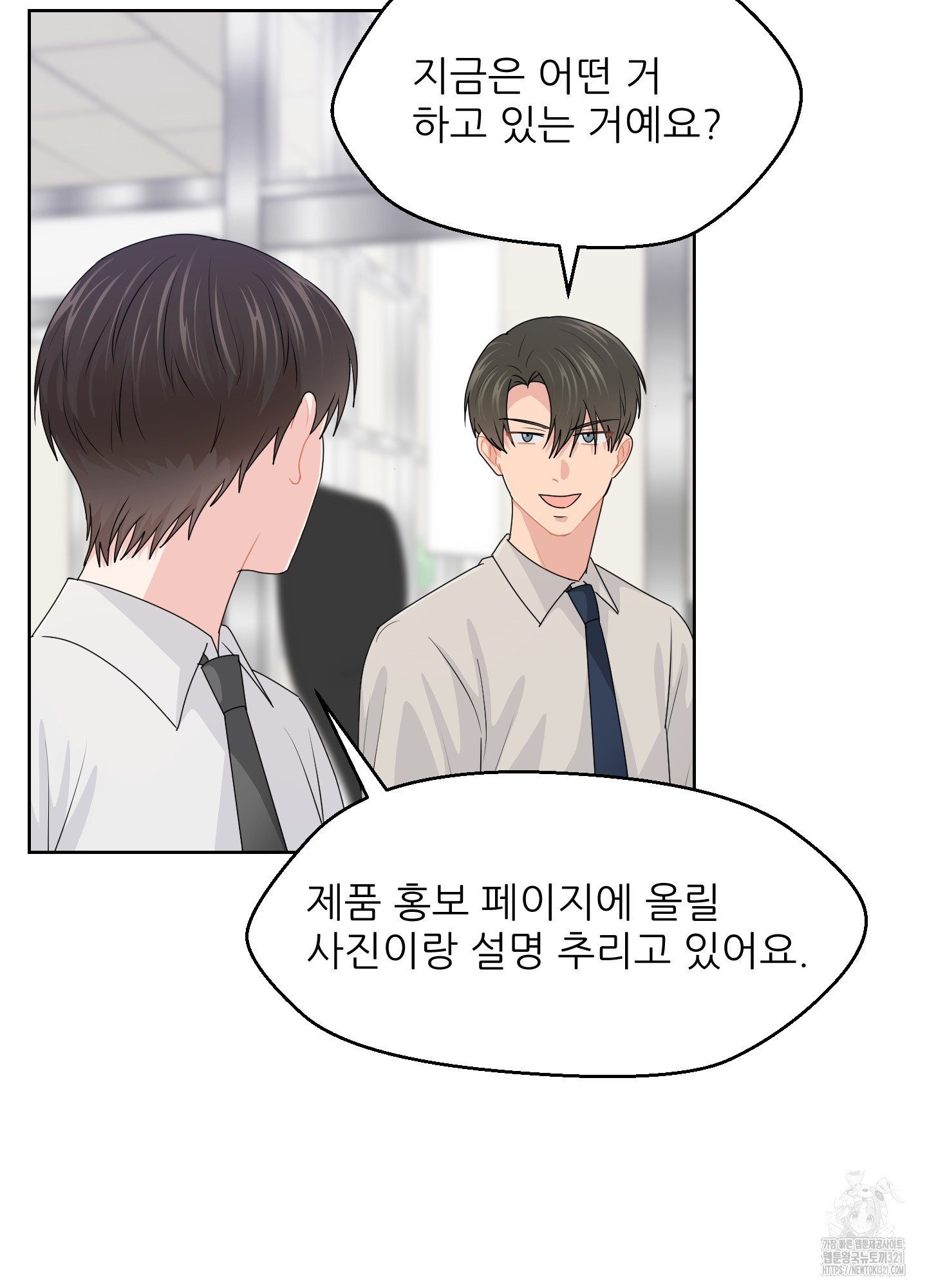 금수만도 못한 팔자 35화 74