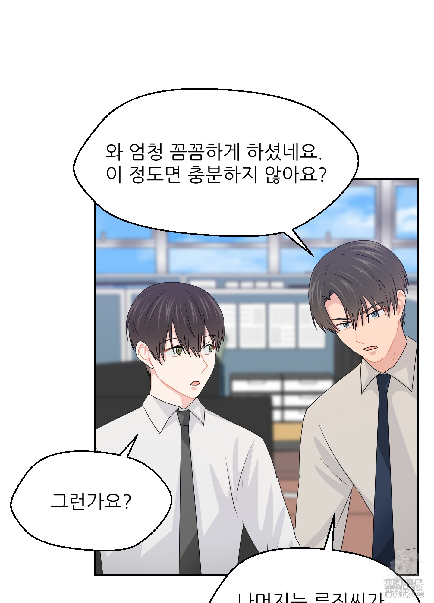 금수만도 못한 팔자 35화 75