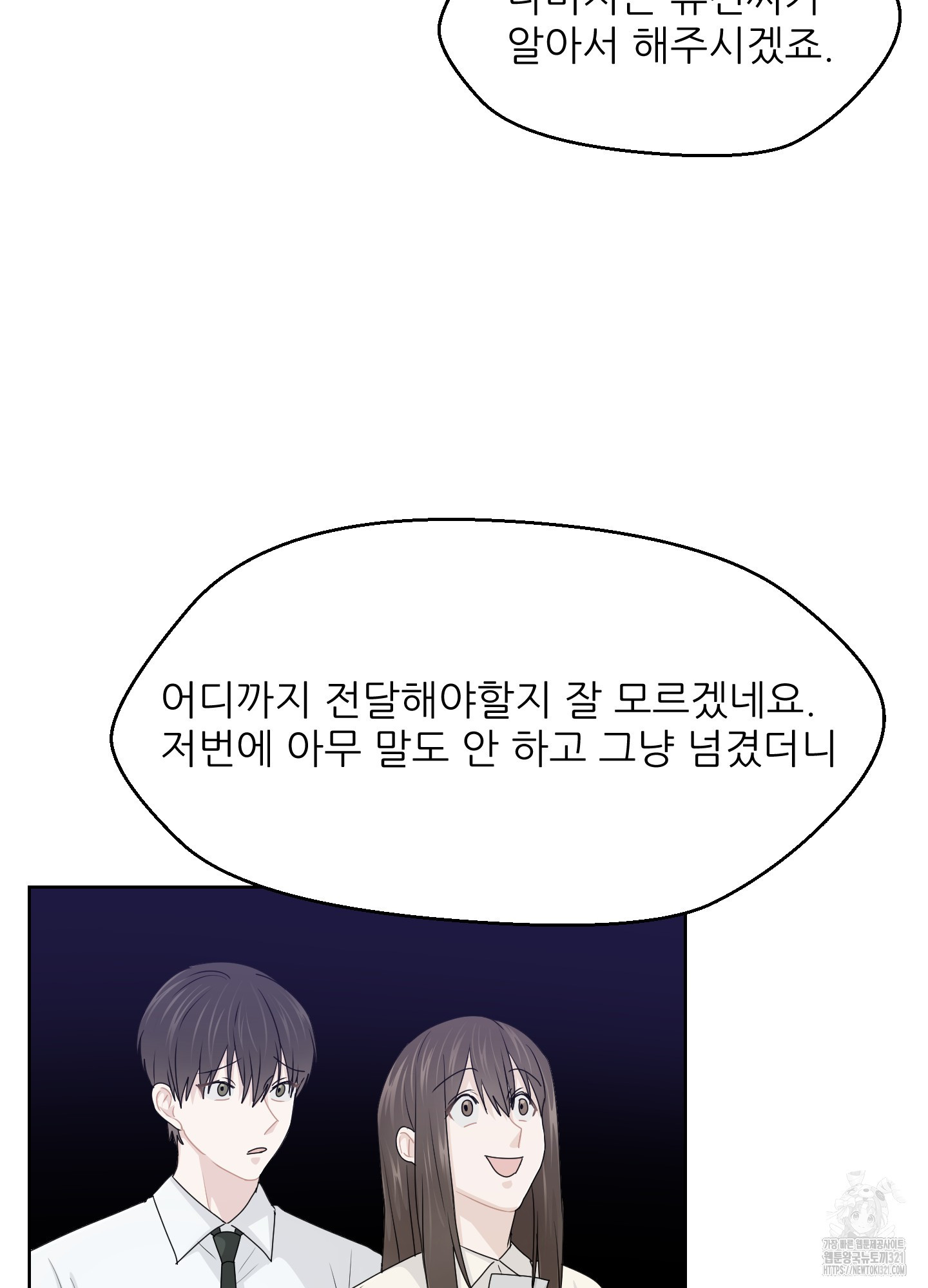 금수만도 못한 팔자 35화 76