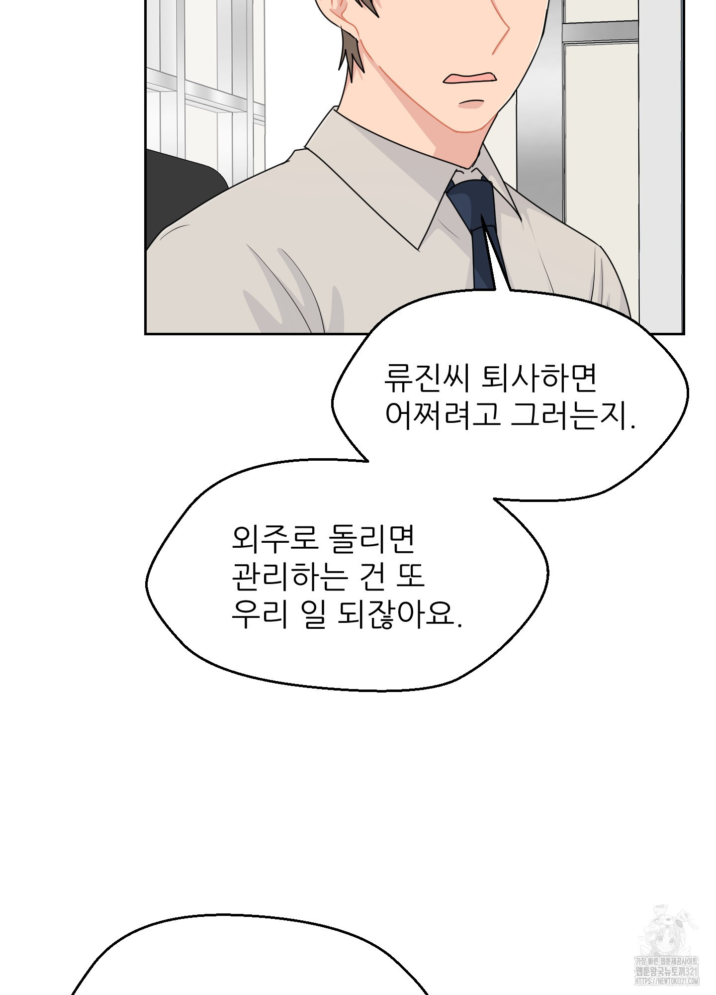 금수만도 못한 팔자 35화 78