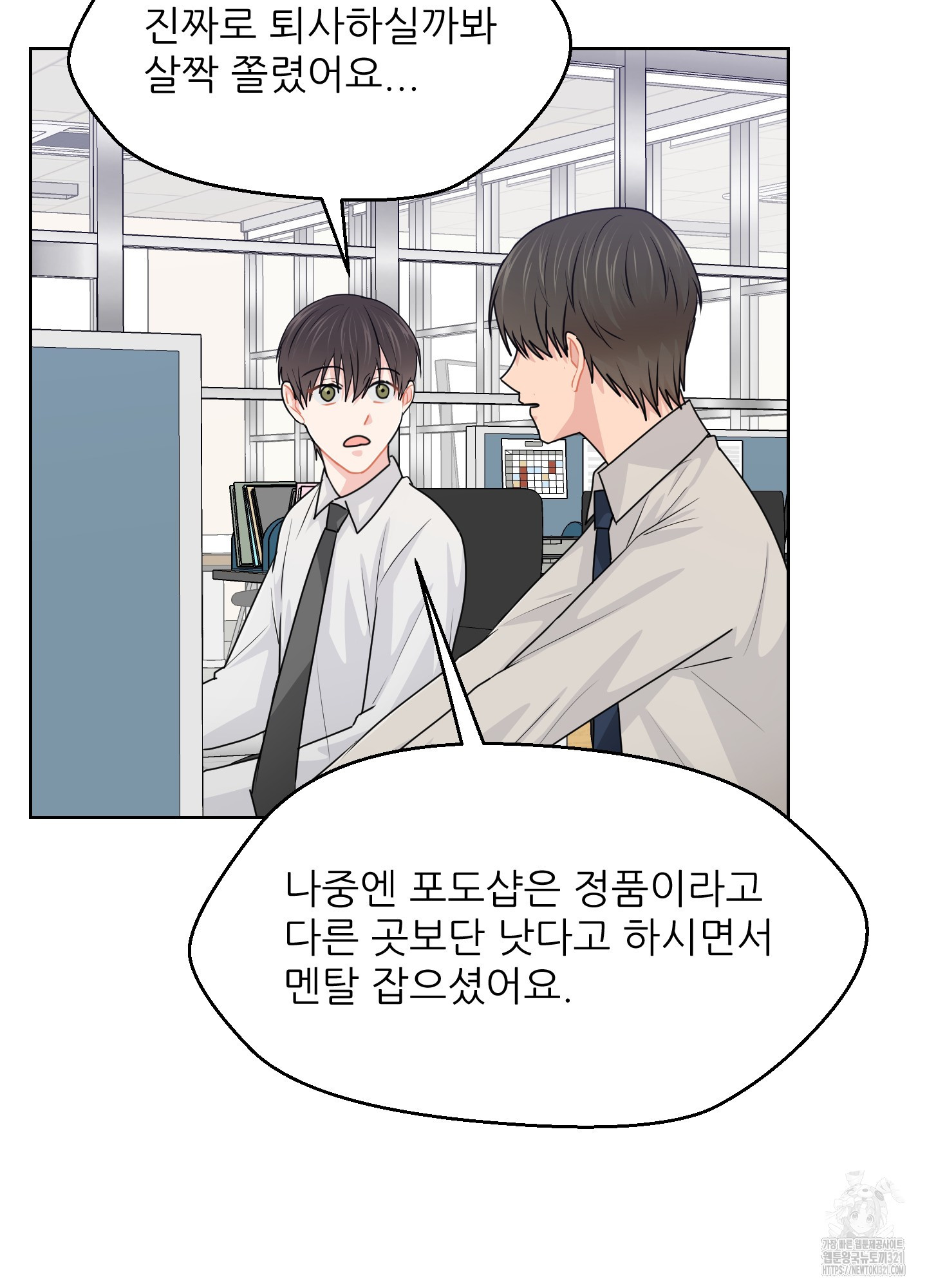 금수만도 못한 팔자 35화 79