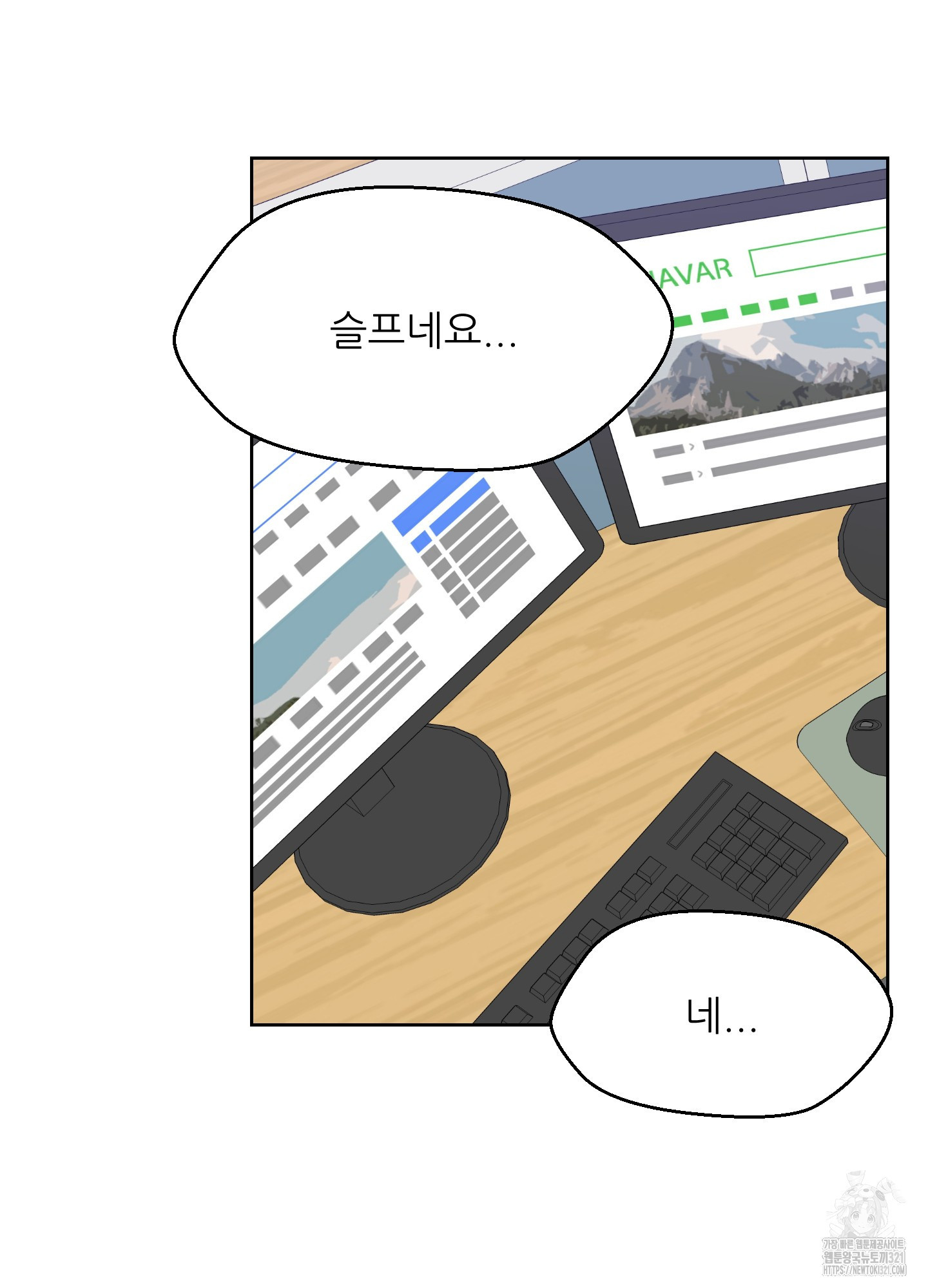 금수만도 못한 팔자 35화 80