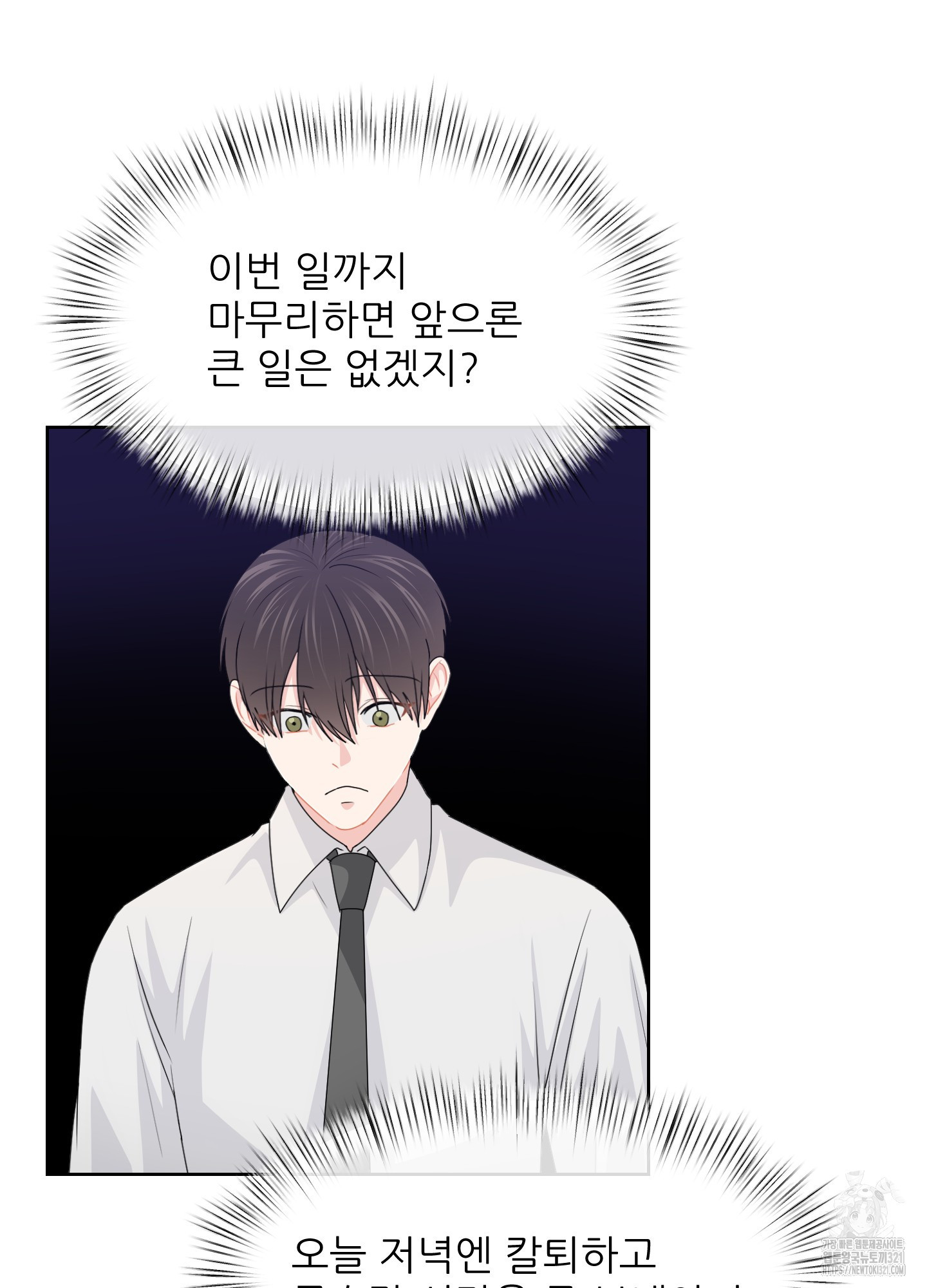 금수만도 못한 팔자 35화 81
